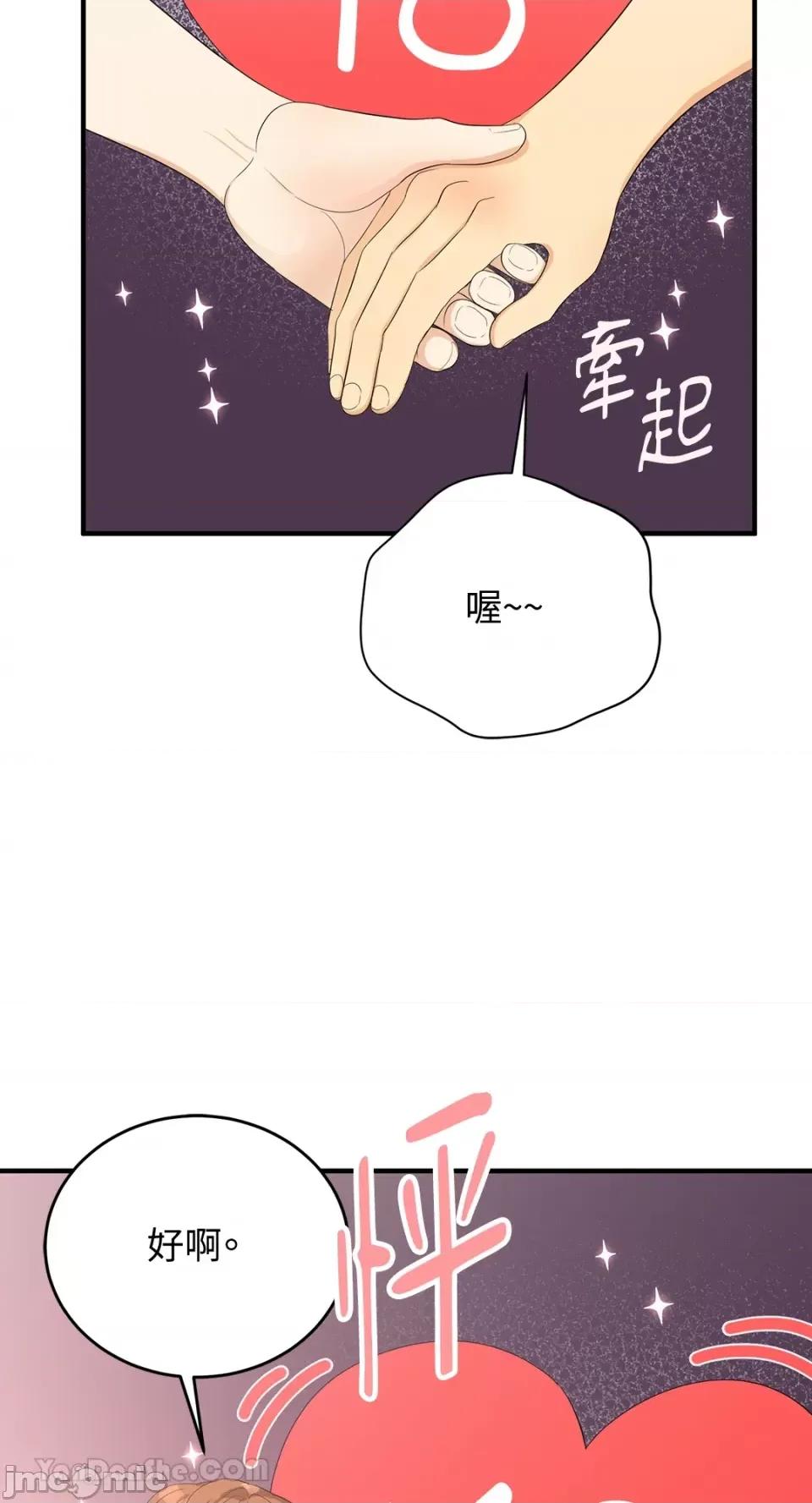终结单恋的方法 终结单恋的方法-30 第49页