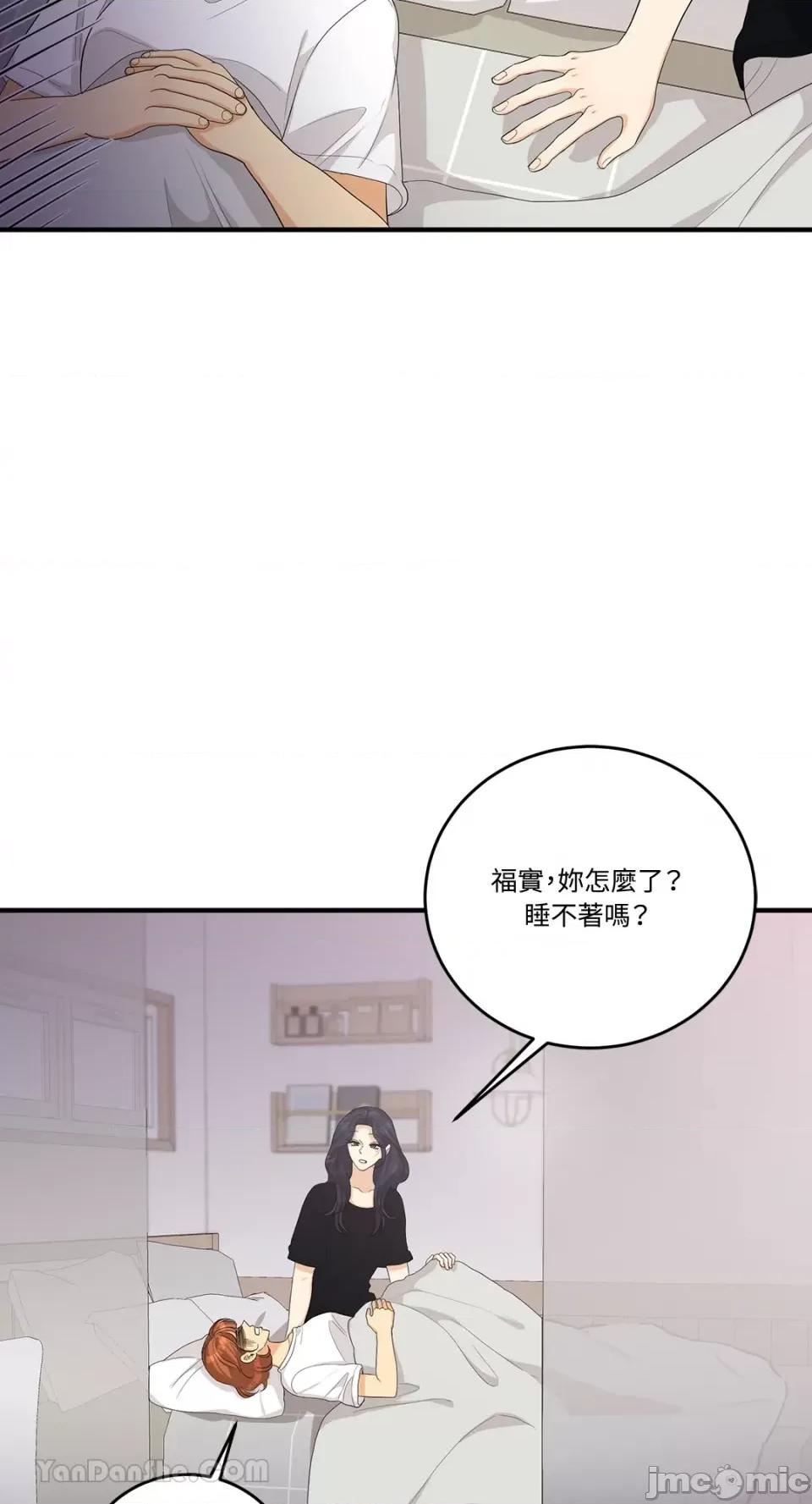 终结单恋的方法 终结单恋的方法-30 第51页