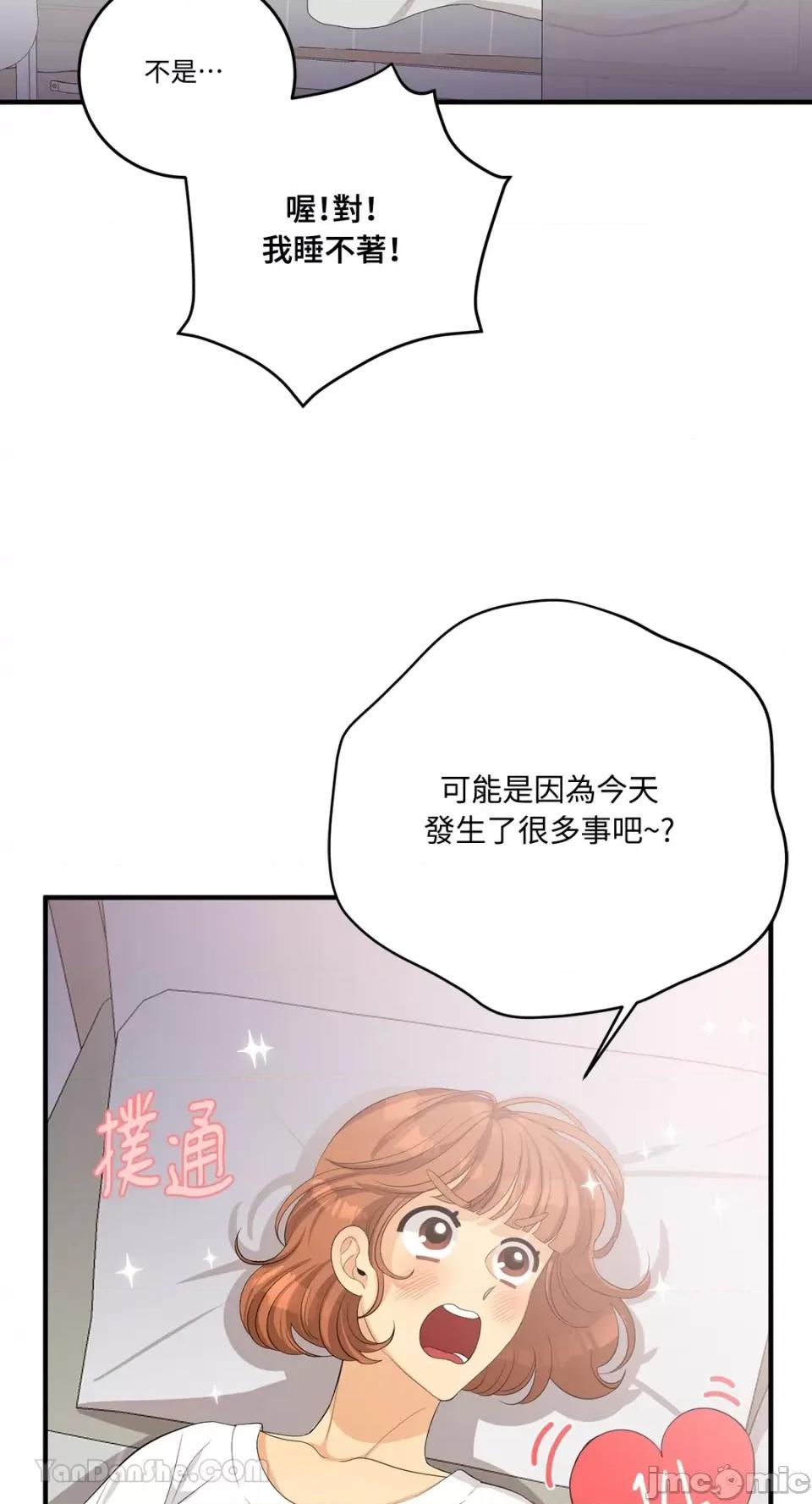 终结单恋的方法 终结单恋的方法-30 第52页