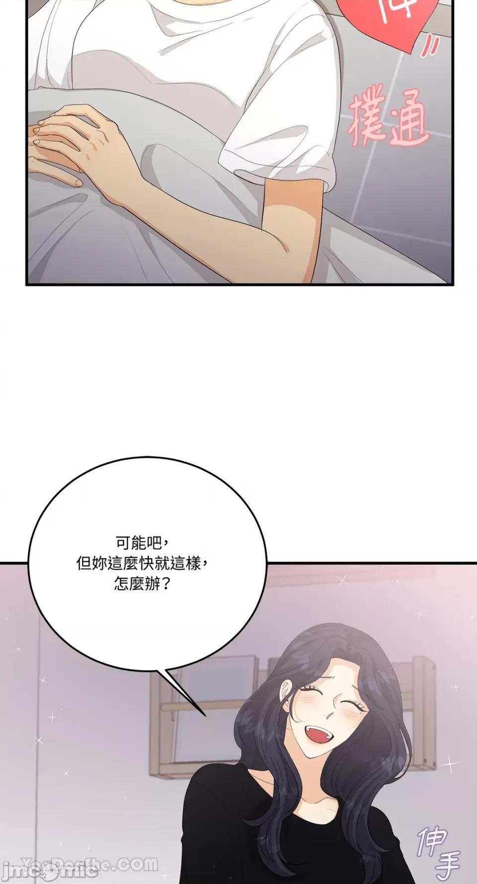 终结单恋的方法 终结单恋的方法-30 第53页