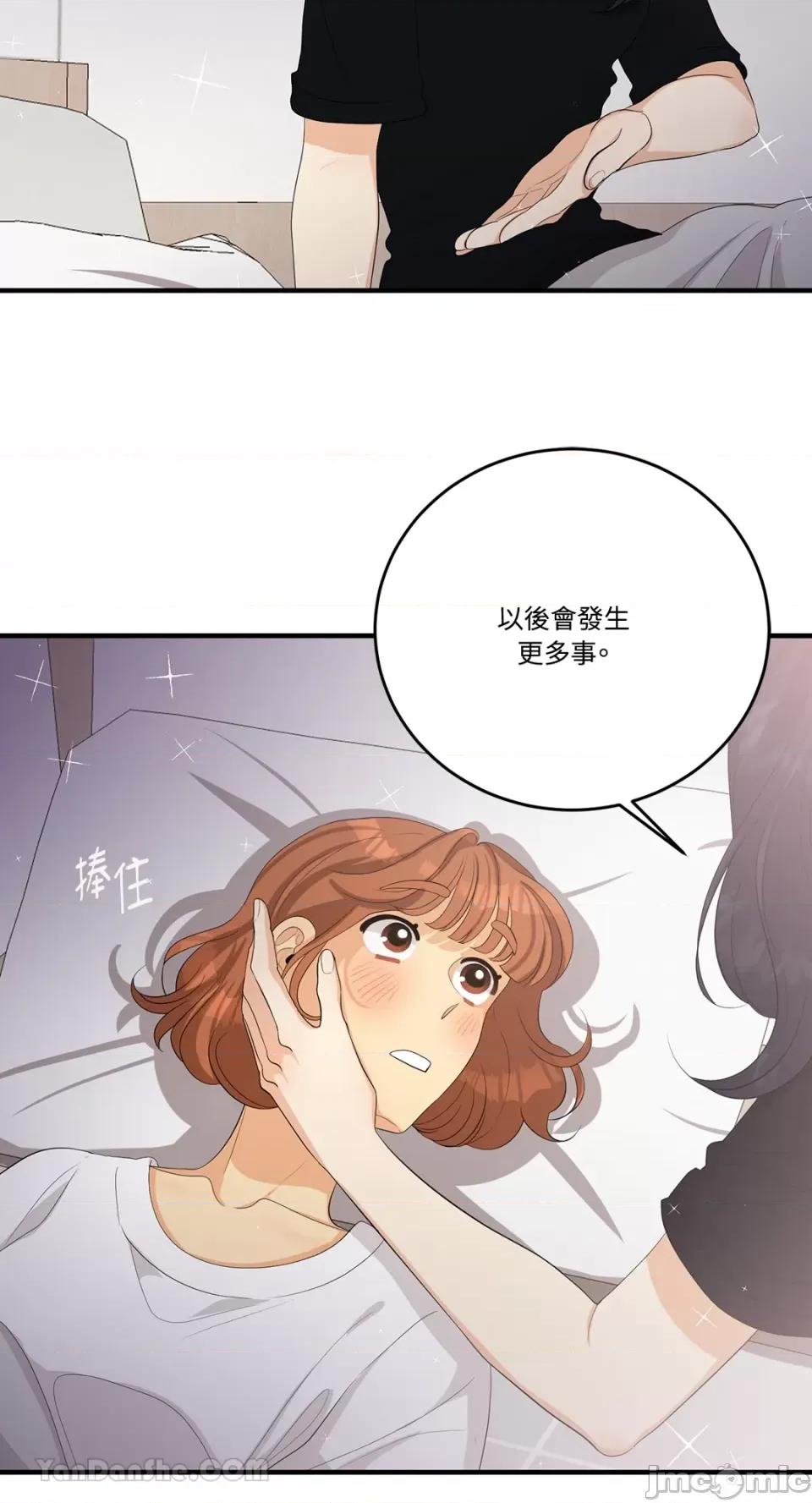 终结单恋的方法 终结单恋的方法-30 第54页