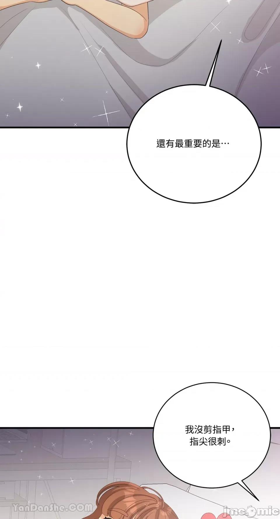 终结单恋的方法 终结单恋的方法-30 第56页