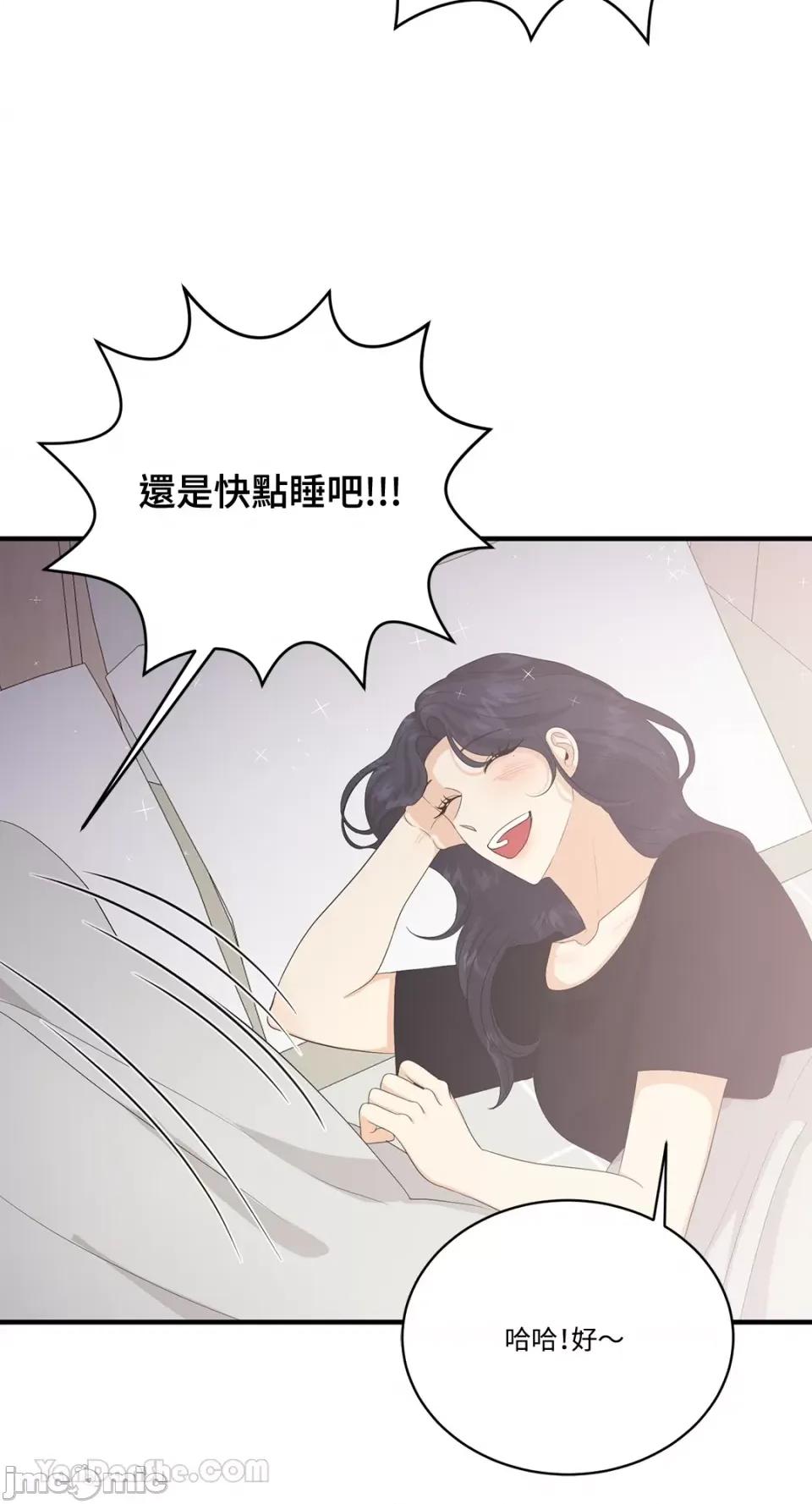 终结单恋的方法 终结单恋的方法-30 第58页
