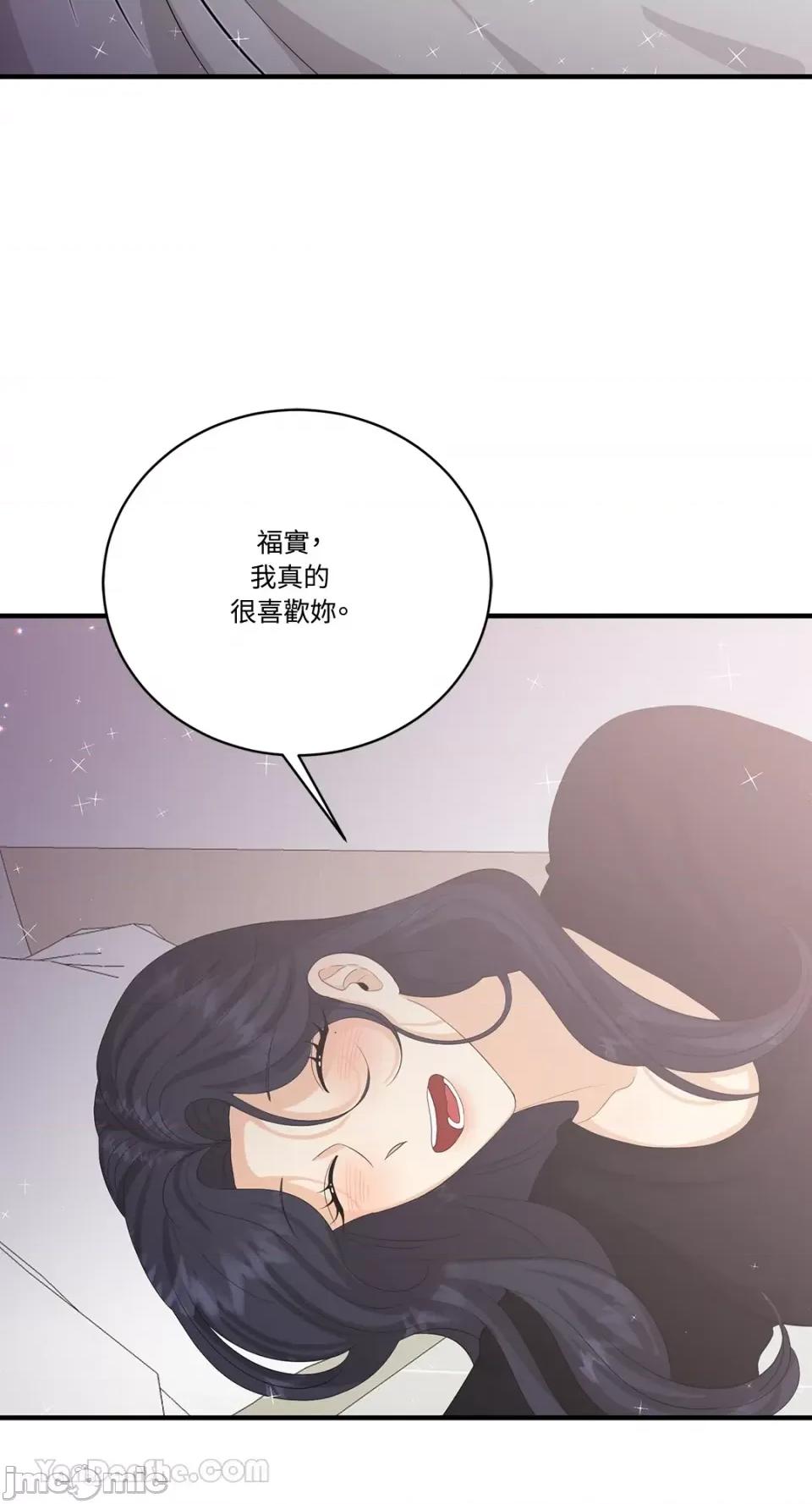 终结单恋的方法 终结单恋的方法-30 第61页