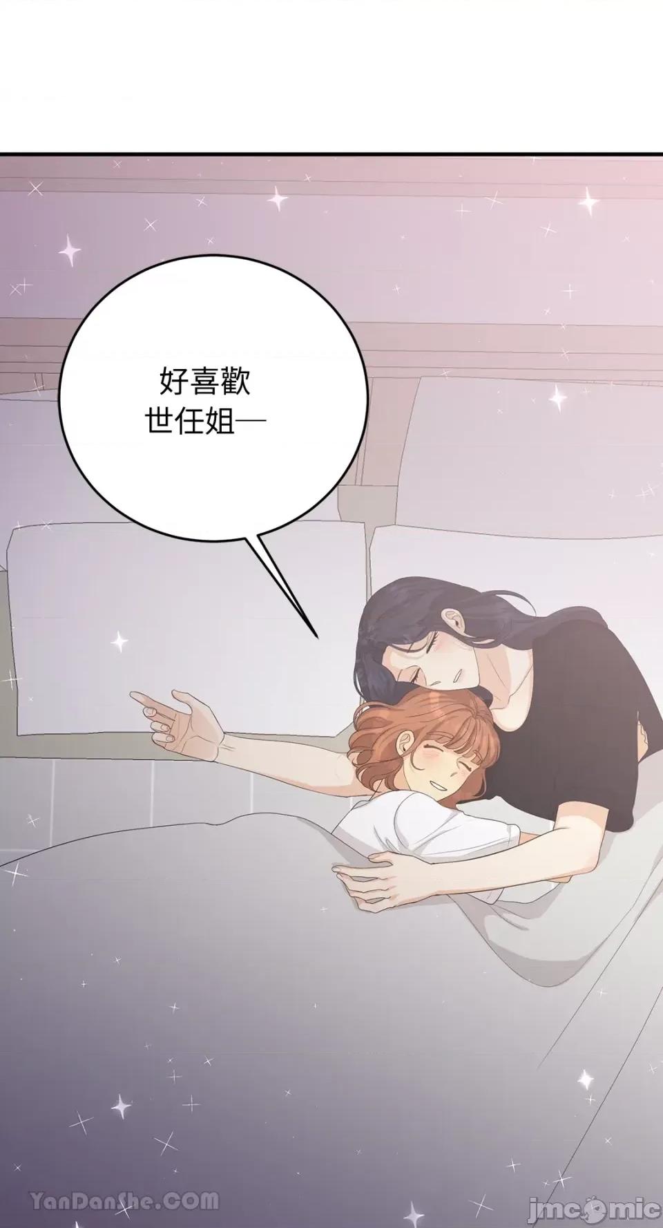 终结单恋的方法 终结单恋的方法-30 第63页