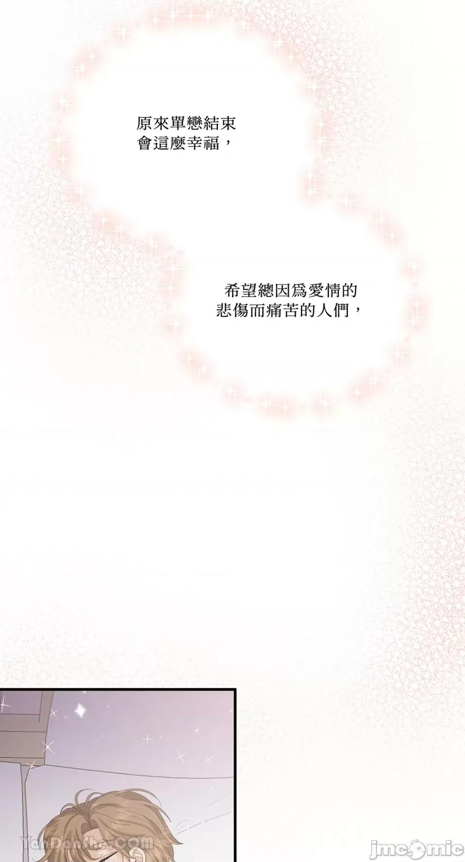 终结单恋的方法 终结单恋的方法-30 第65页