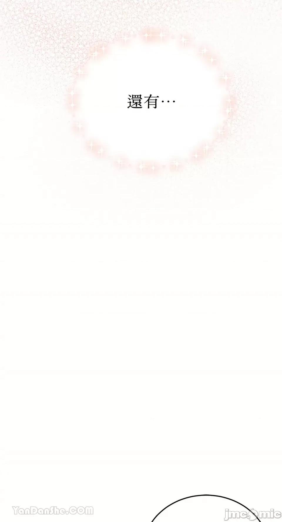 终结单恋的方法 终结单恋的方法-30 第68页