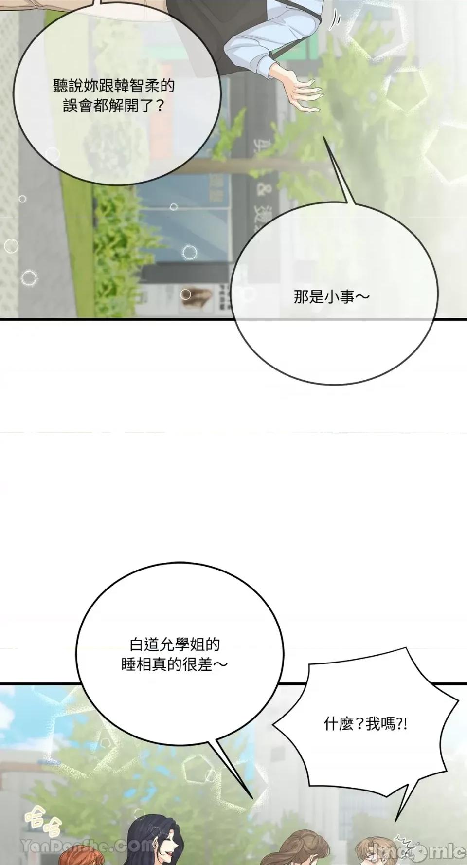 终结单恋的方法 终结单恋的方法-30 第71页