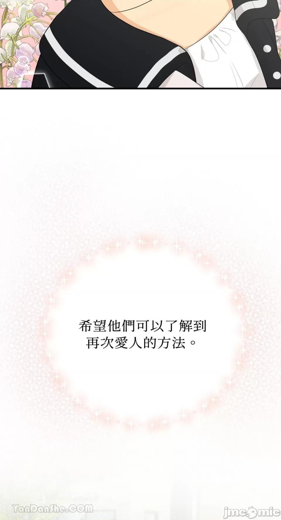 终结单恋的方法 终结单恋的方法-30 第76页