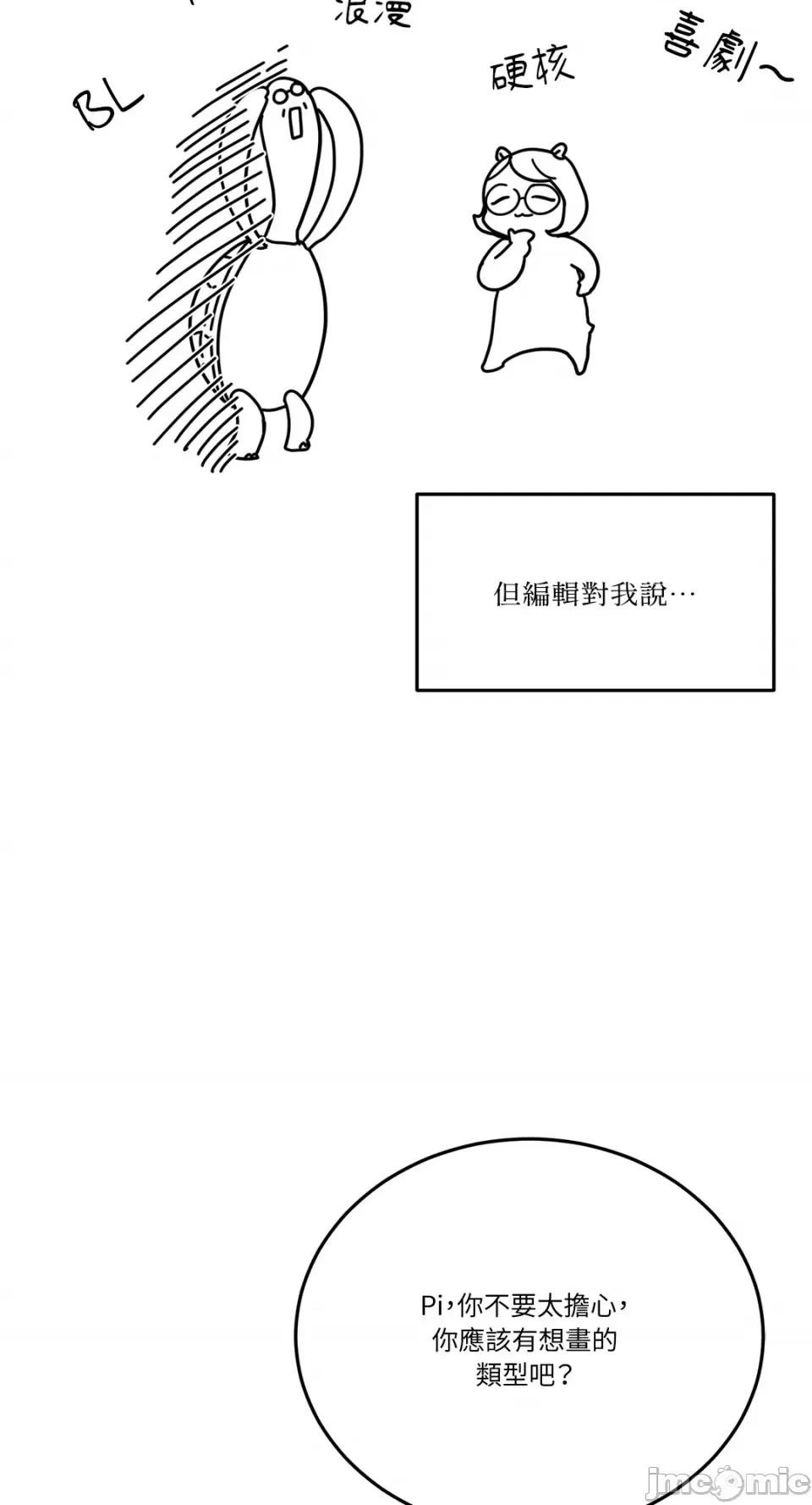 终结单恋的方法 终结单恋的方法-31 第4页