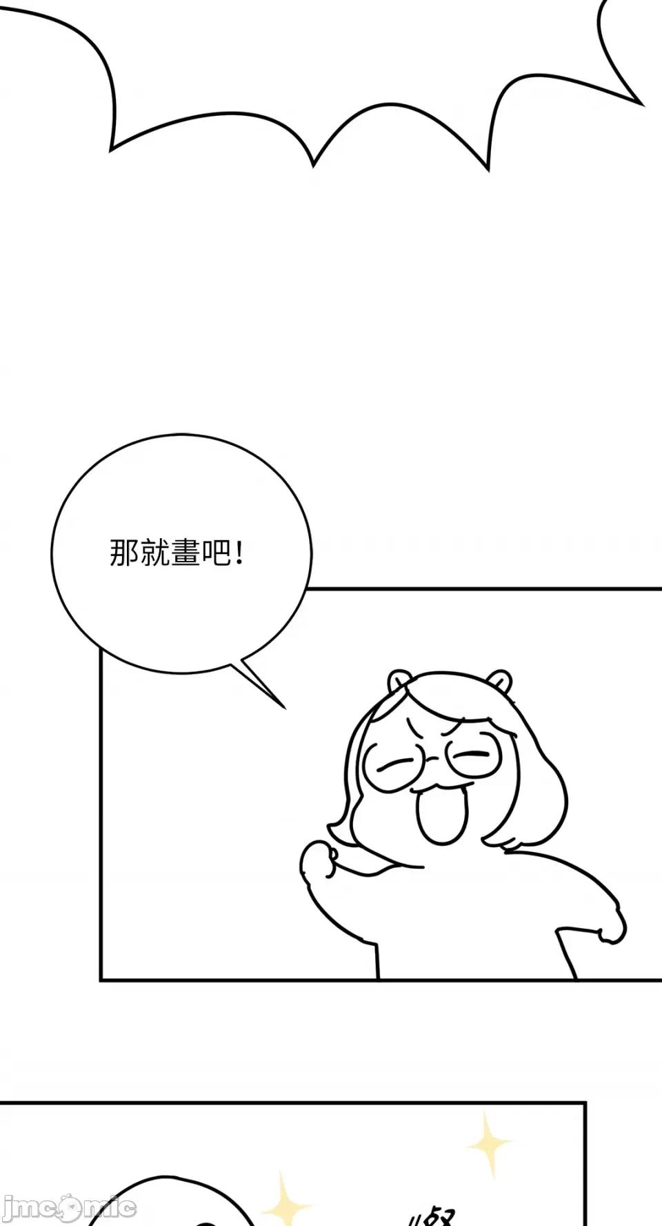 终结单恋的方法 终结单恋的方法-31 第8页