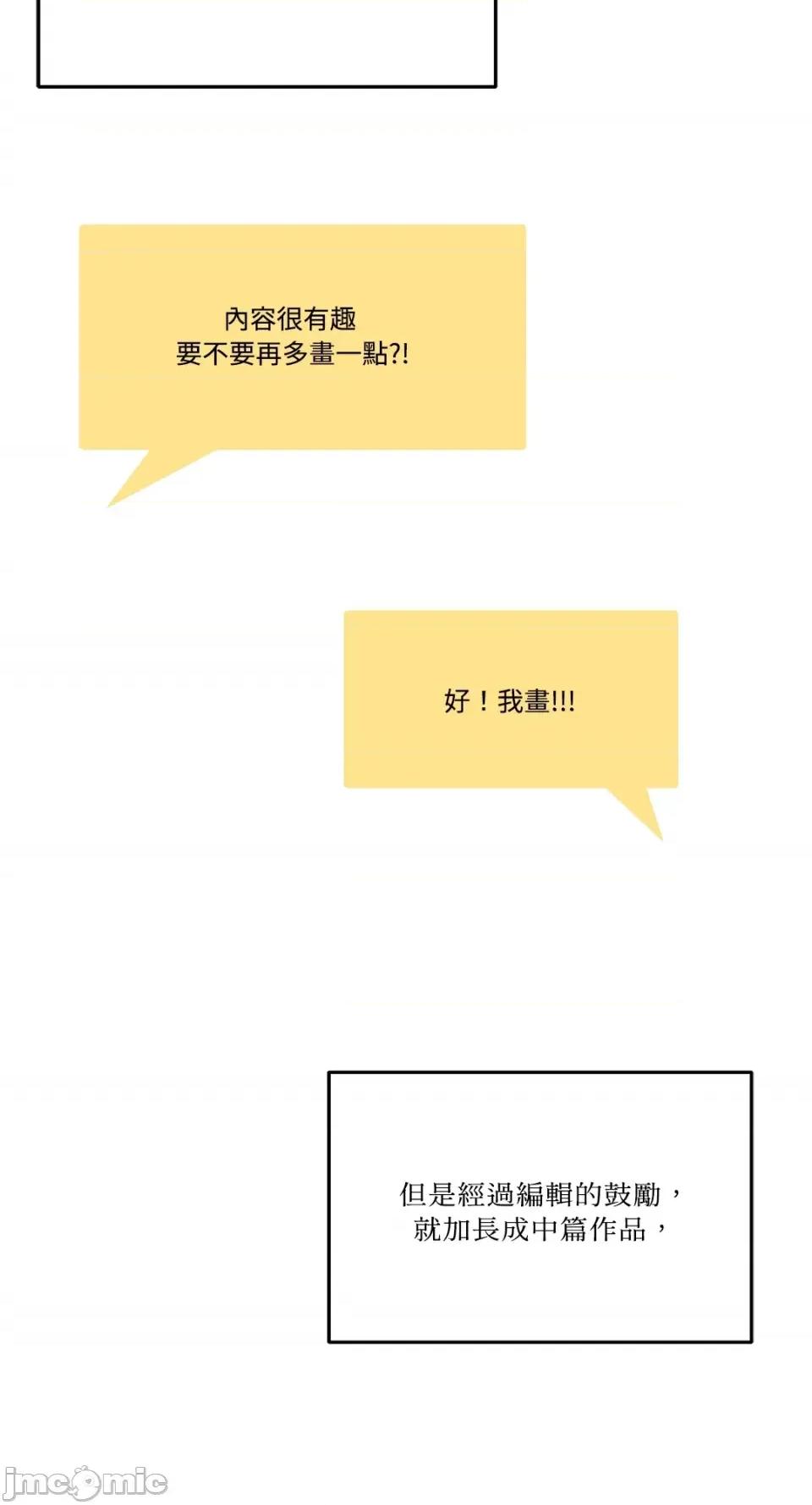 终结单恋的方法 终结单恋的方法-31 第11页
