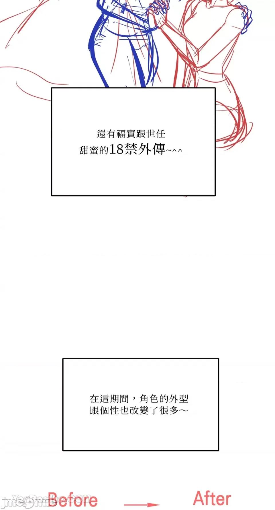 终结单恋的方法 终结单恋的方法-31 第13页