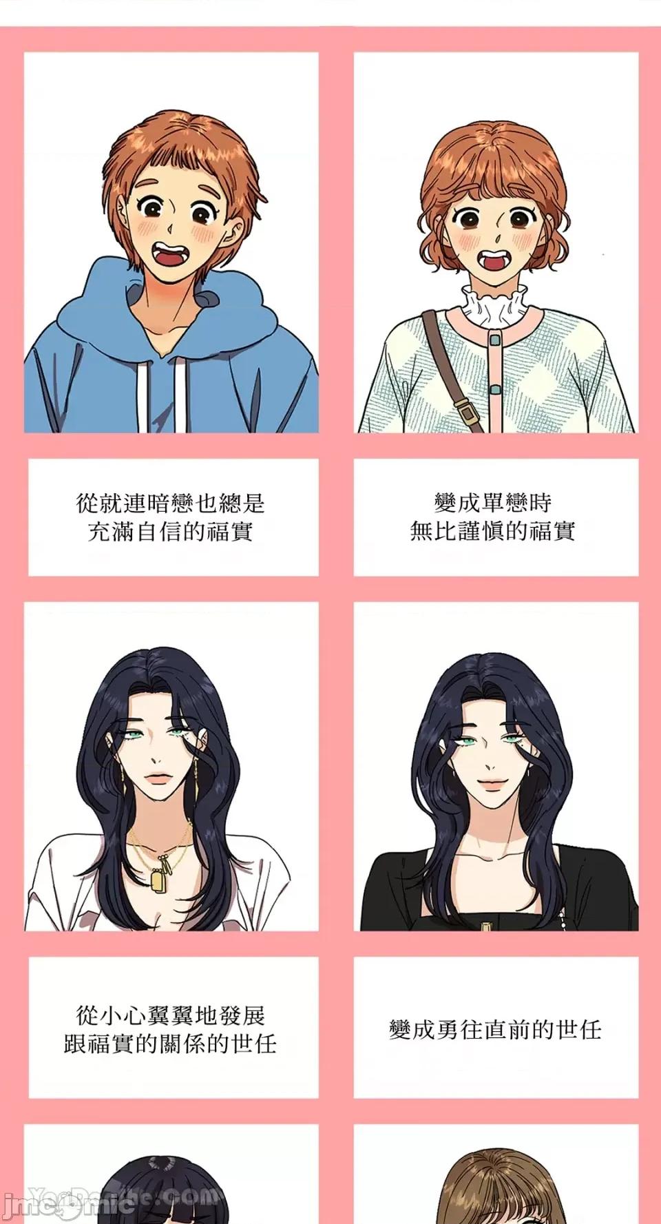 终结单恋的方法 终结单恋的方法-31 第14页