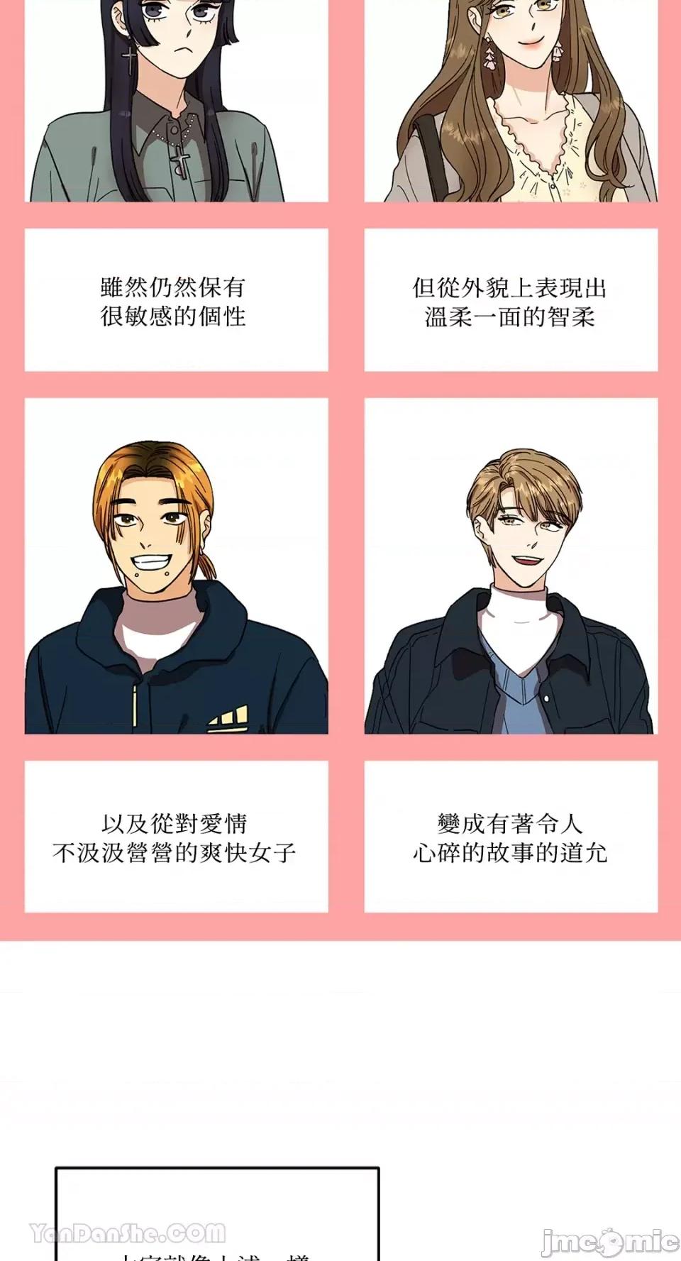 终结单恋的方法 终结单恋的方法-31 第15页