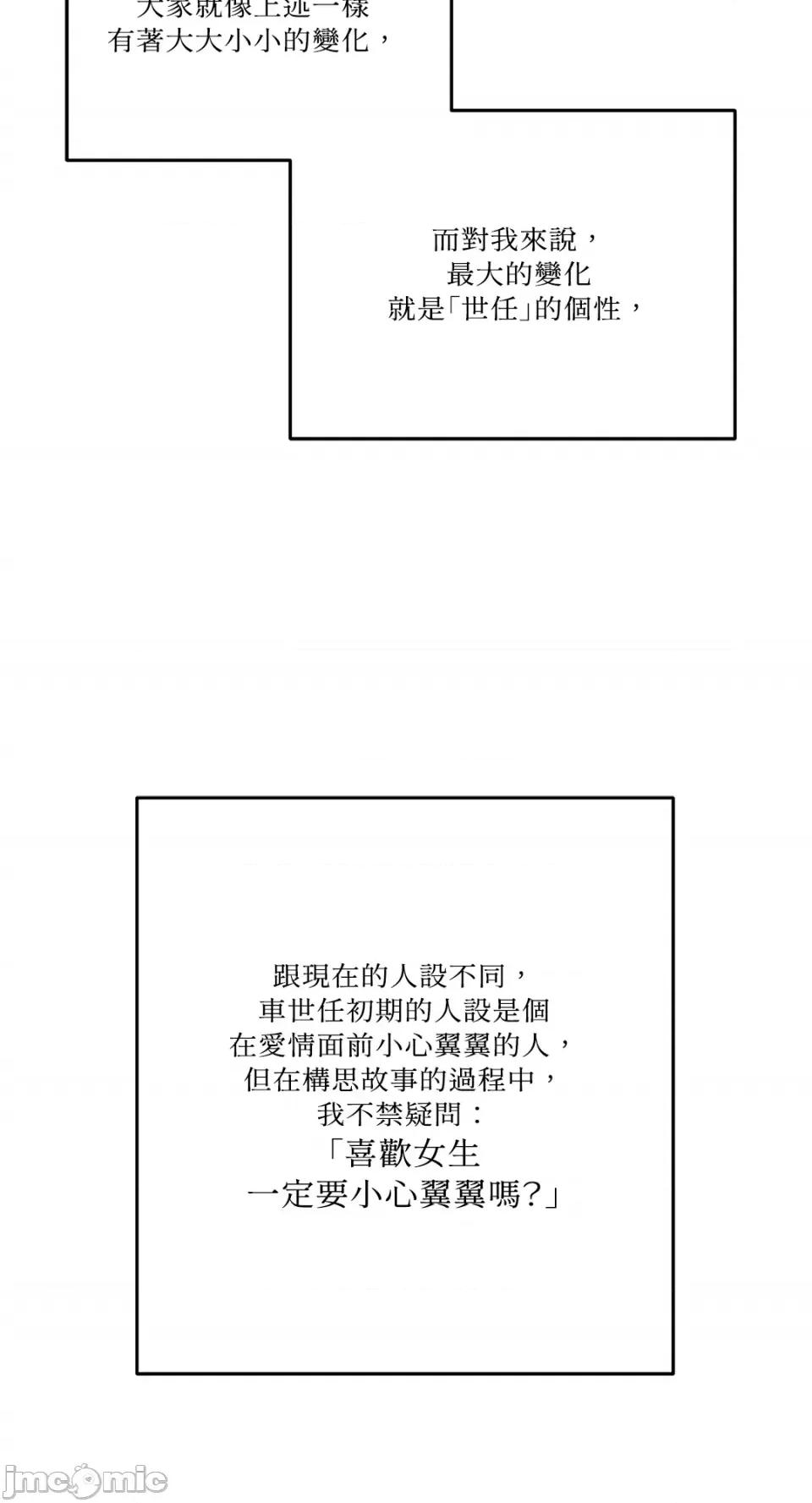 终结单恋的方法 终结单恋的方法-31 第16页