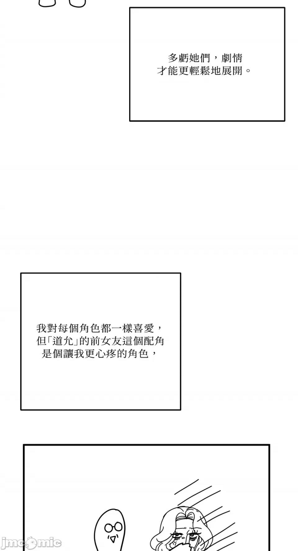 终结单恋的方法 终结单恋的方法-31 第20页