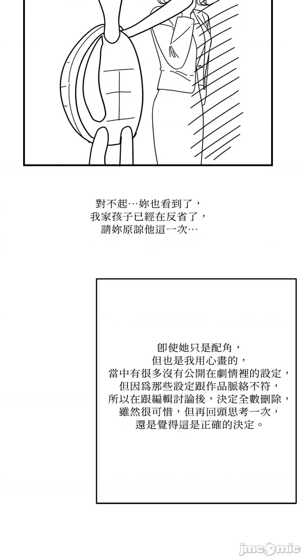 终结单恋的方法 终结单恋的方法-31 第21页