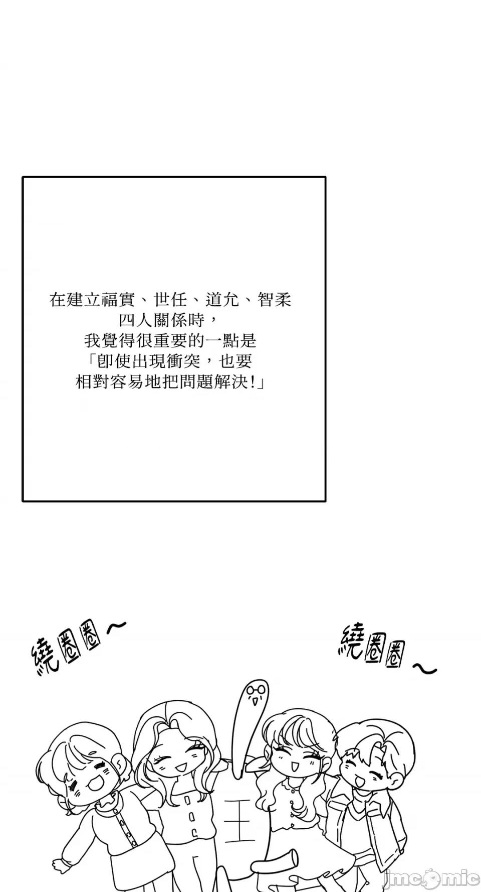 终结单恋的方法 终结单恋的方法-31 第22页