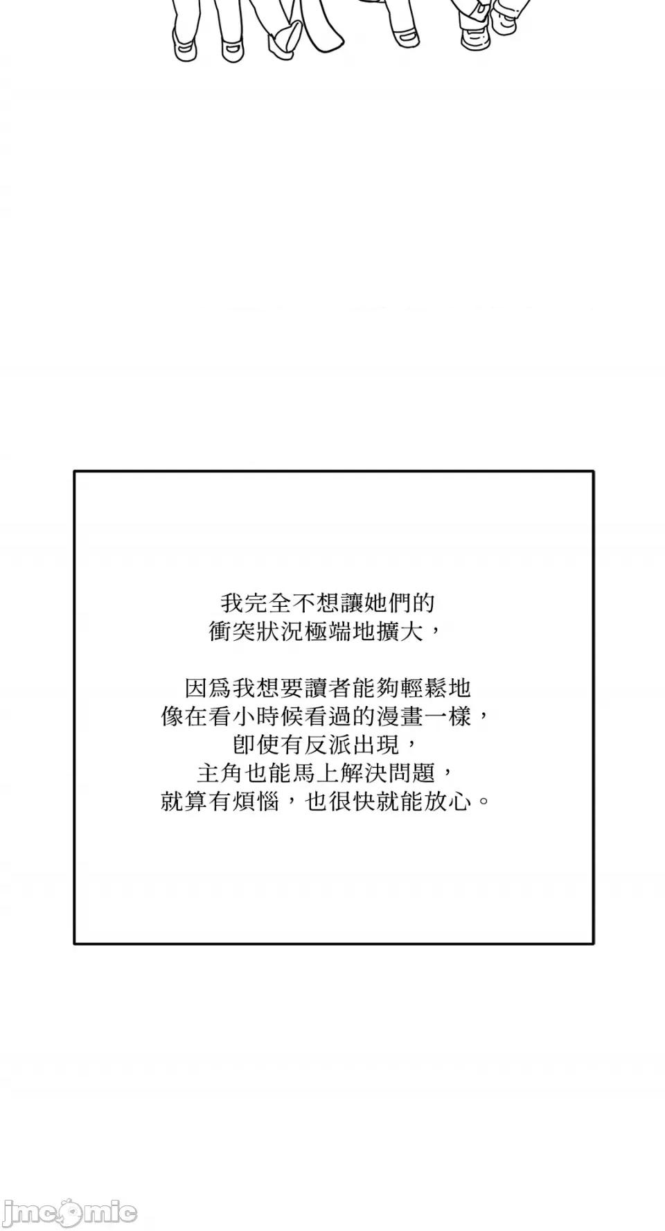 终结单恋的方法 终结单恋的方法-31 第23页