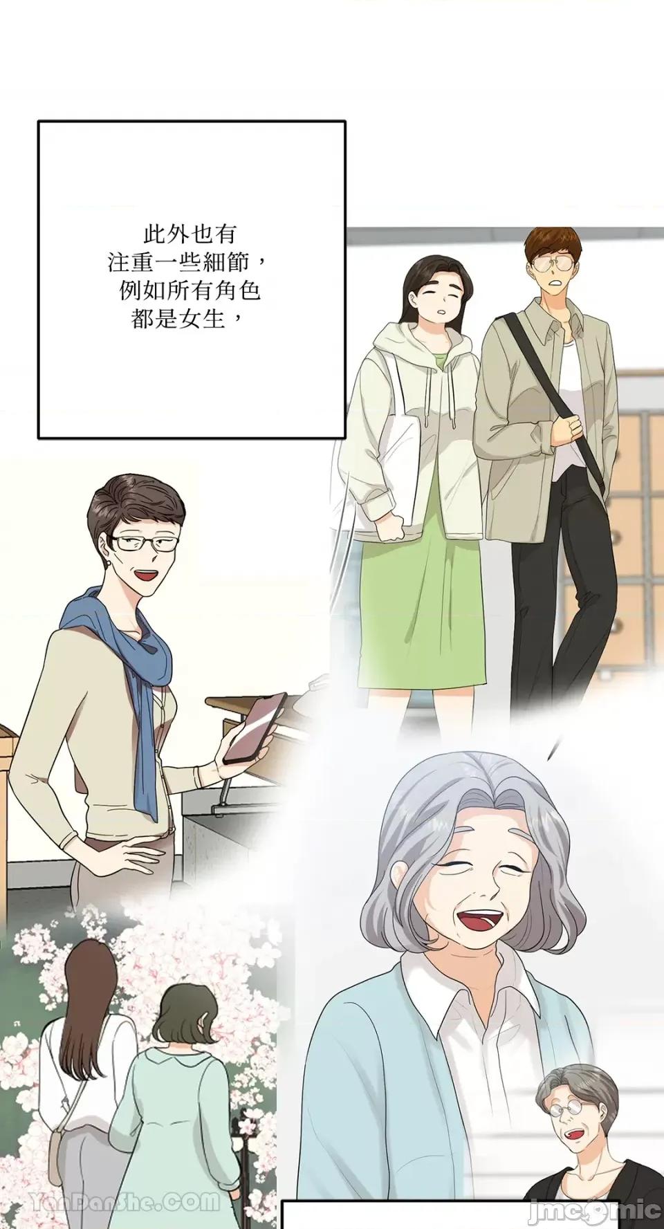 终结单恋的方法 终结单恋的方法-31 第24页