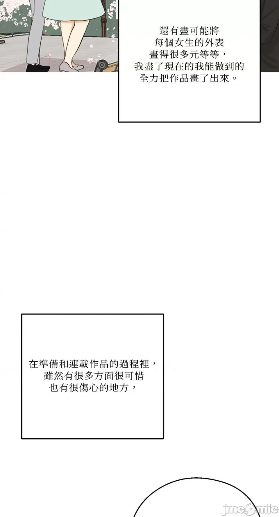 终结单恋的方法 终结单恋的方法-31 第25页