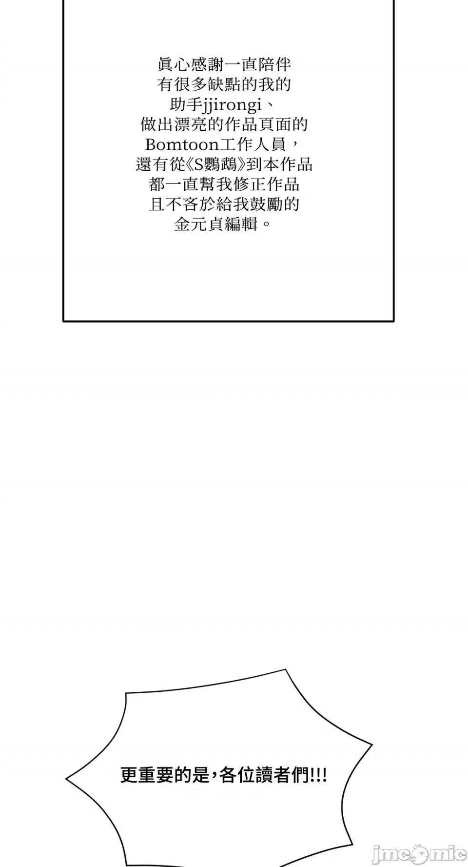 终结单恋的方法 终结单恋的方法-31 第28页