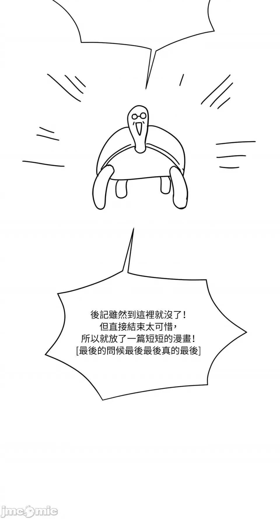 终结单恋的方法 终结单恋的方法-31 第37页
