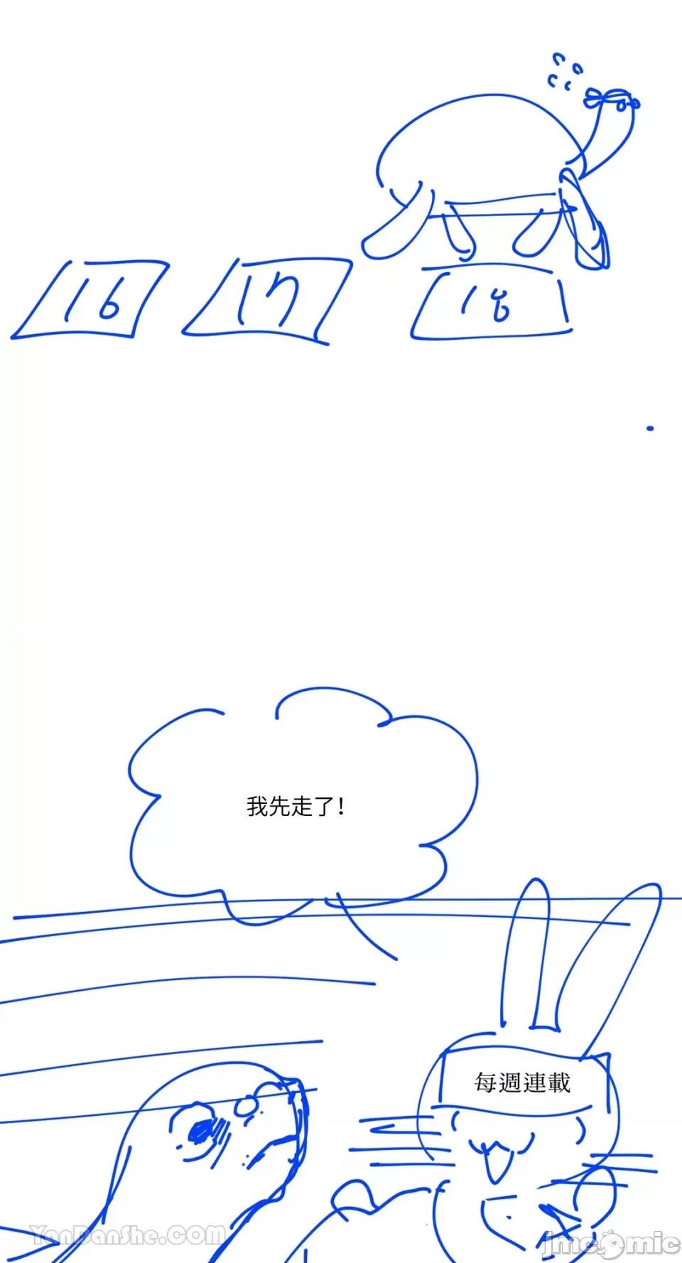 终结单恋的方法 终结单恋的方法-31 第39页