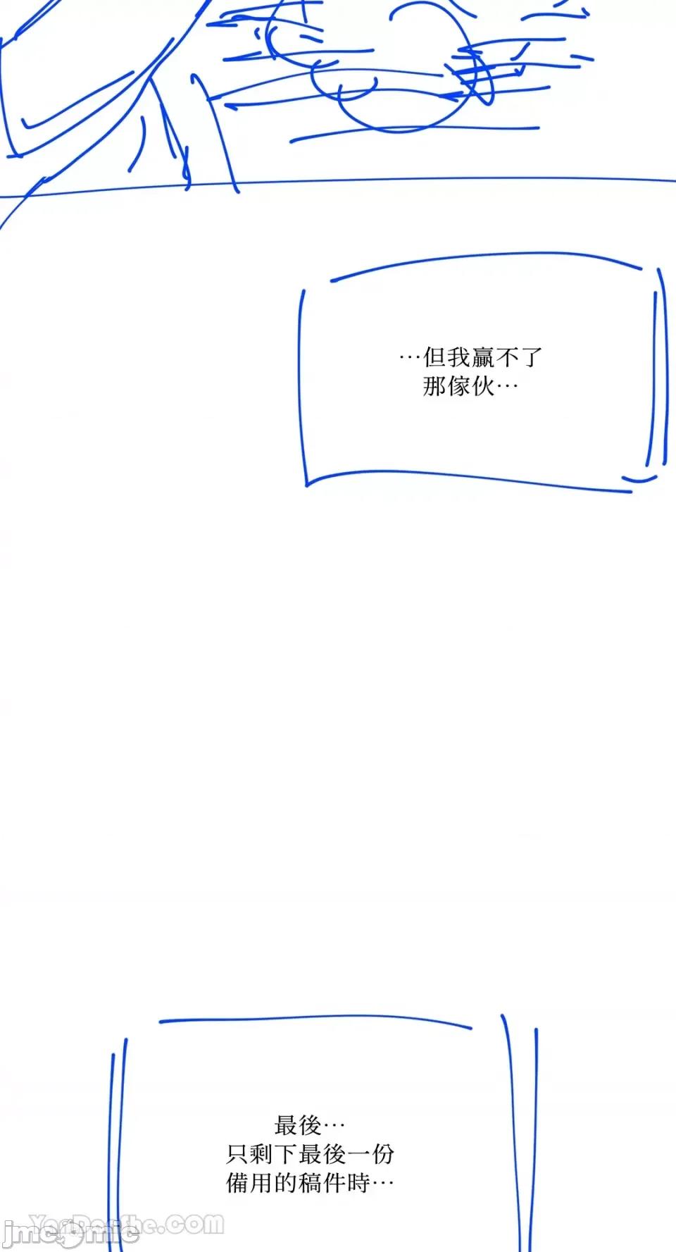 终结单恋的方法 终结单恋的方法-31 第40页