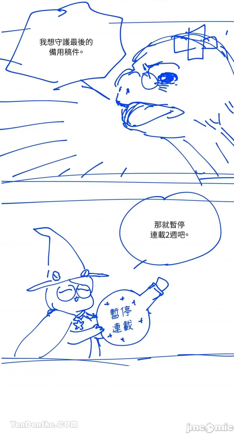 终结单恋的方法 终结单恋的方法-31 第42页