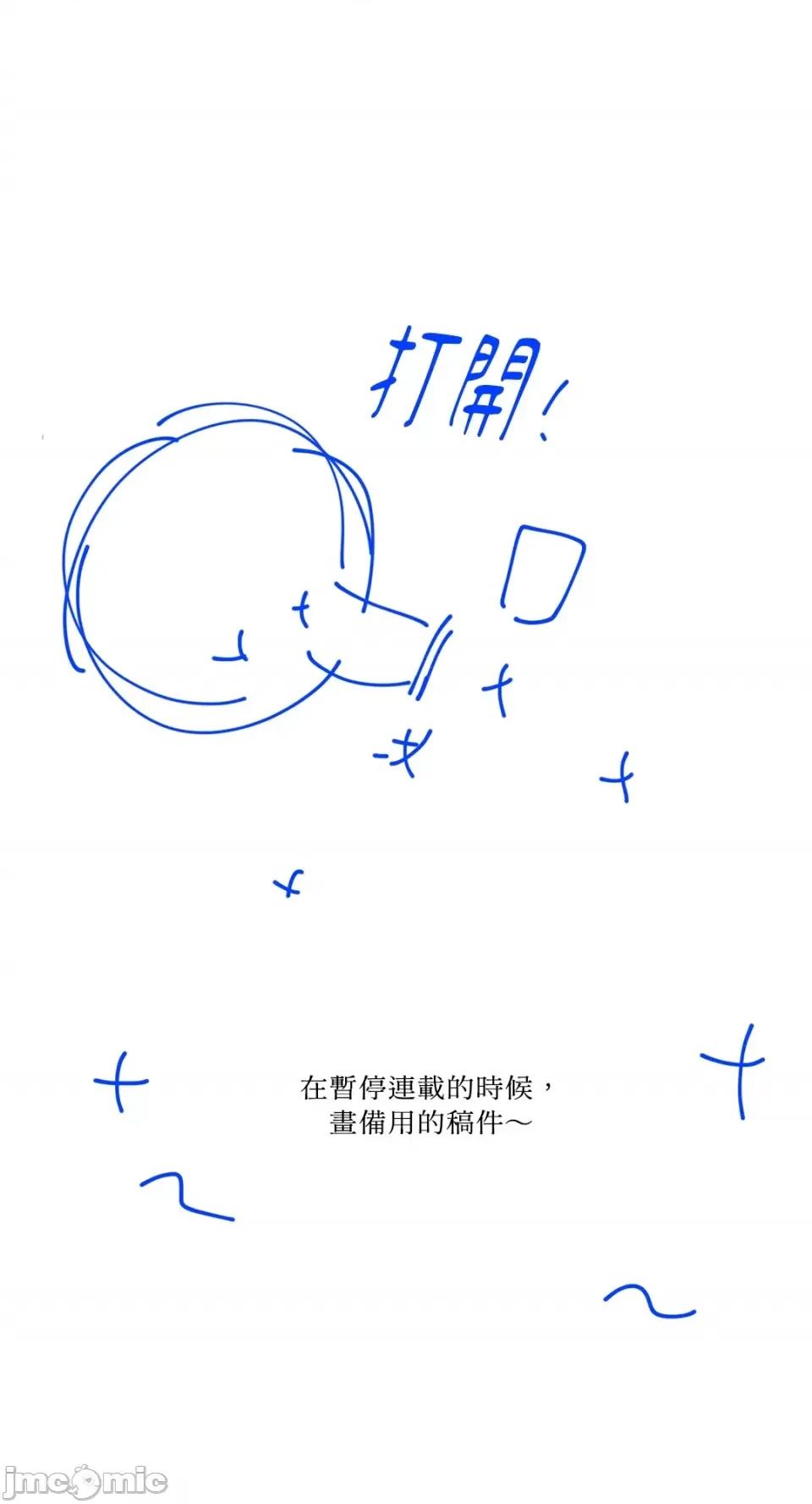 终结单恋的方法 终结单恋的方法-31 第43页