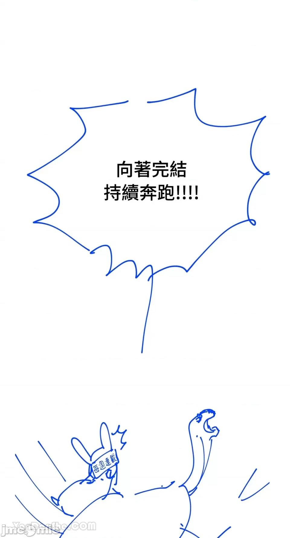 终结单恋的方法 终结单恋的方法-31 第44页