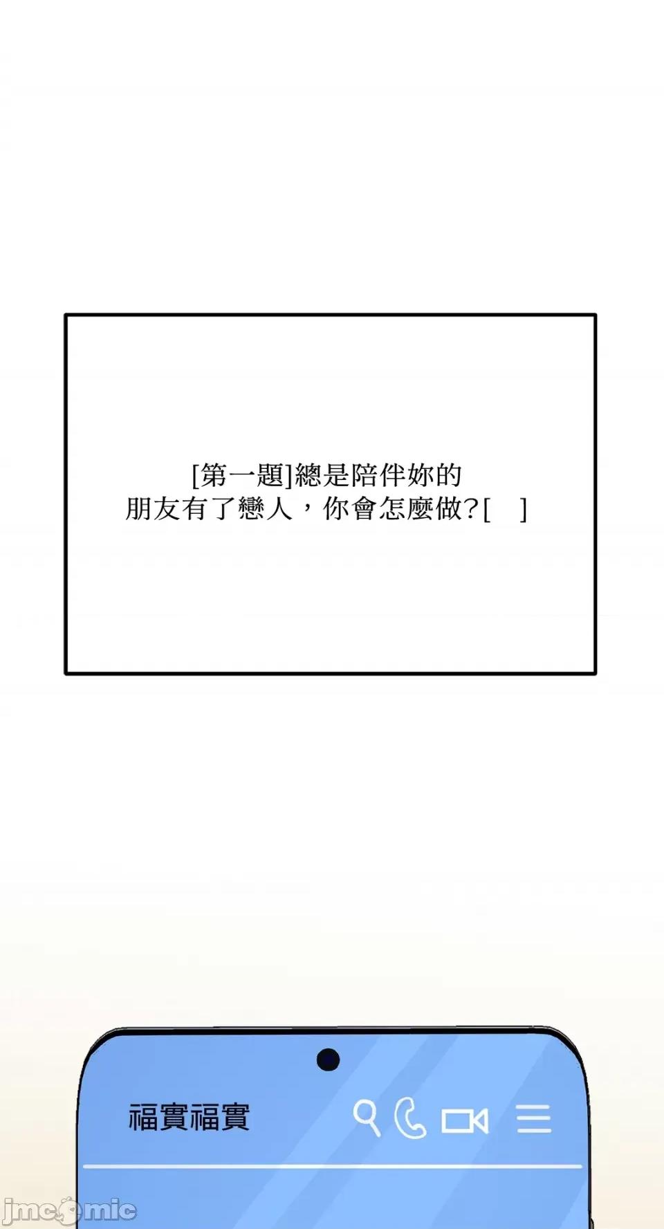 终结单恋的方法 终结单恋的方法-32 第1页