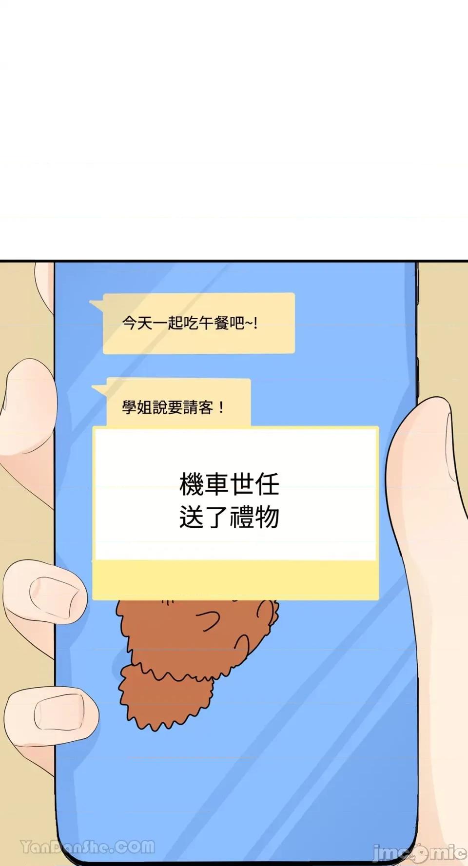 终结单恋的方法 终结单恋的方法-32 第3页