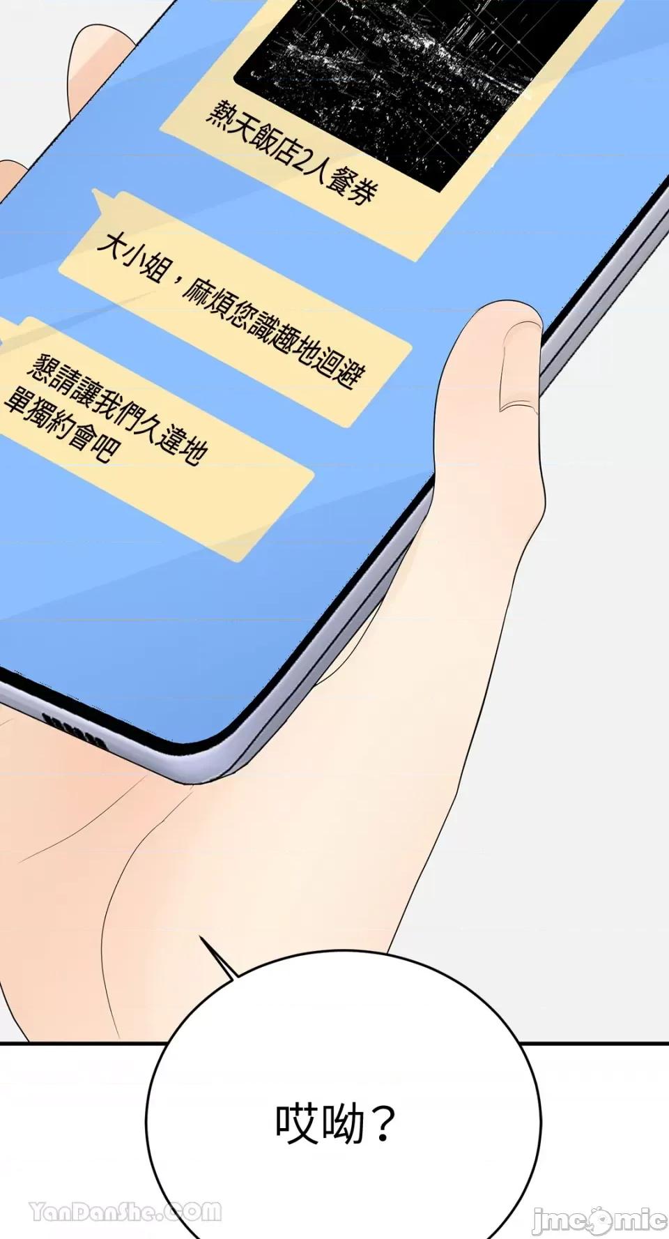 终结单恋的方法 终结单恋的方法-32 第5页