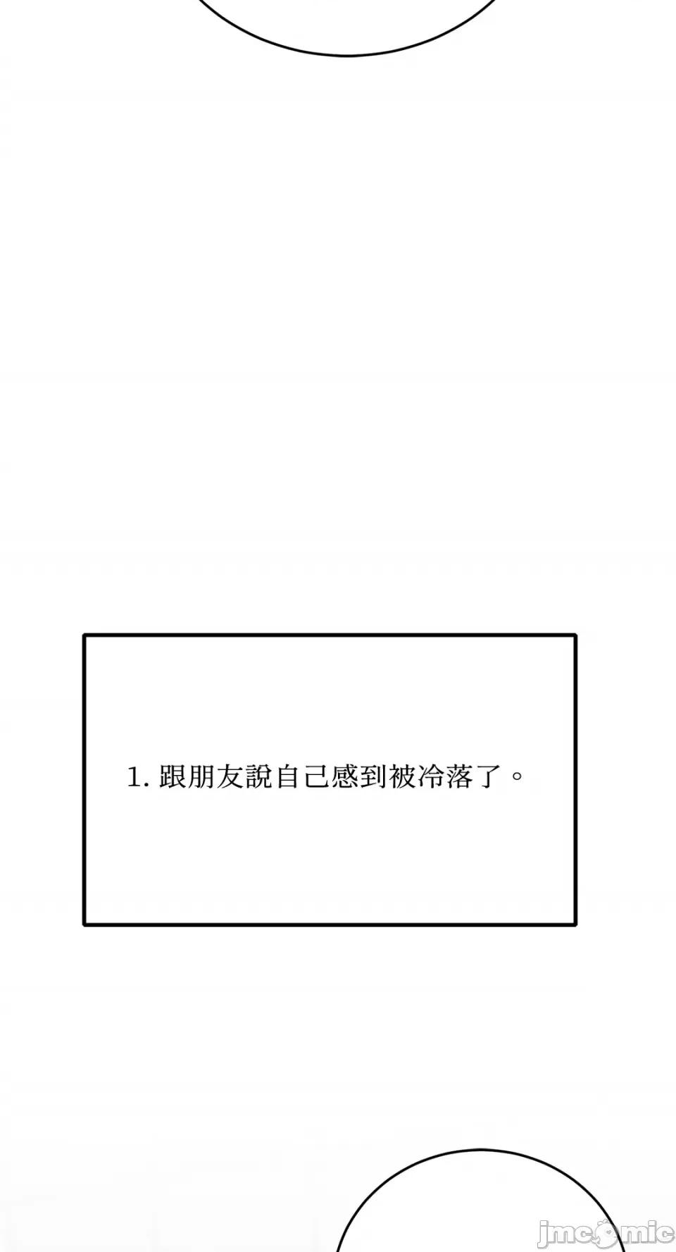 终结单恋的方法 终结单恋的方法-32 第6页