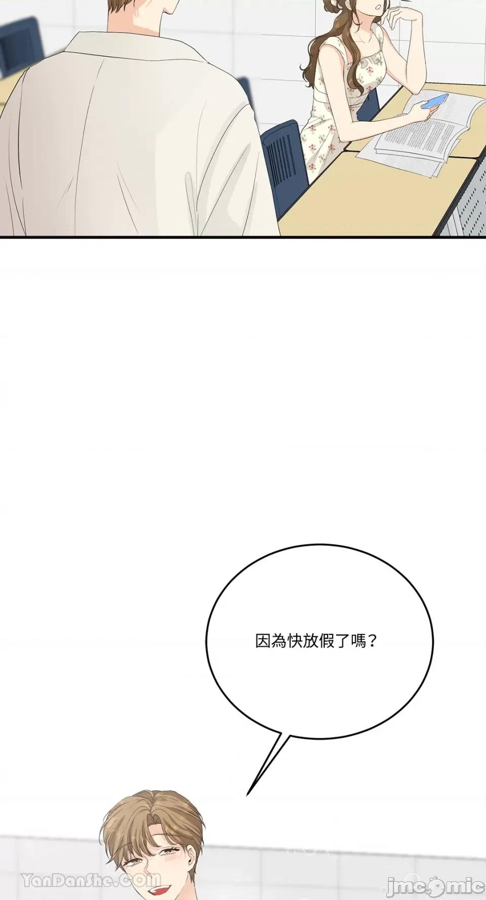 终结单恋的方法 终结单恋的方法-32 第9页