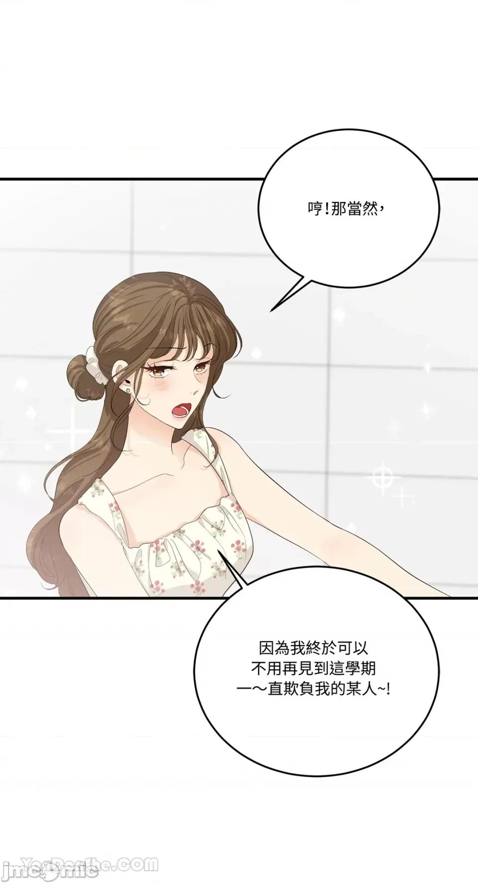 终结单恋的方法 终结单恋的方法-32 第11页