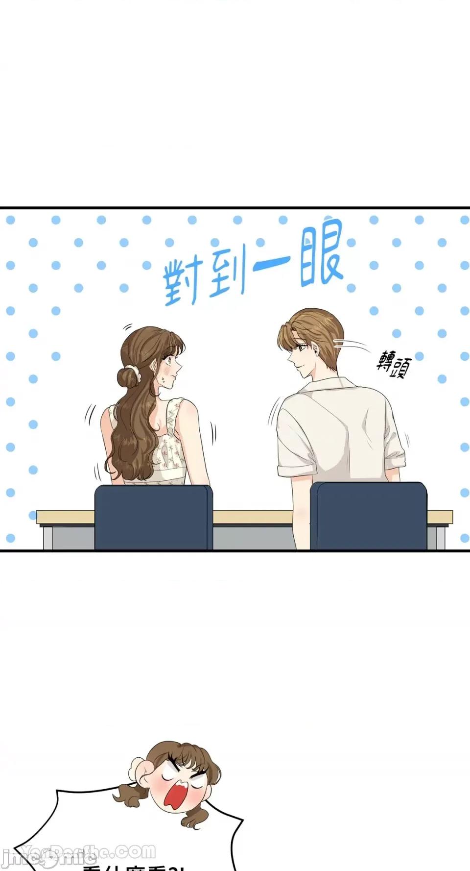 终结单恋的方法 终结单恋的方法-32 第19页