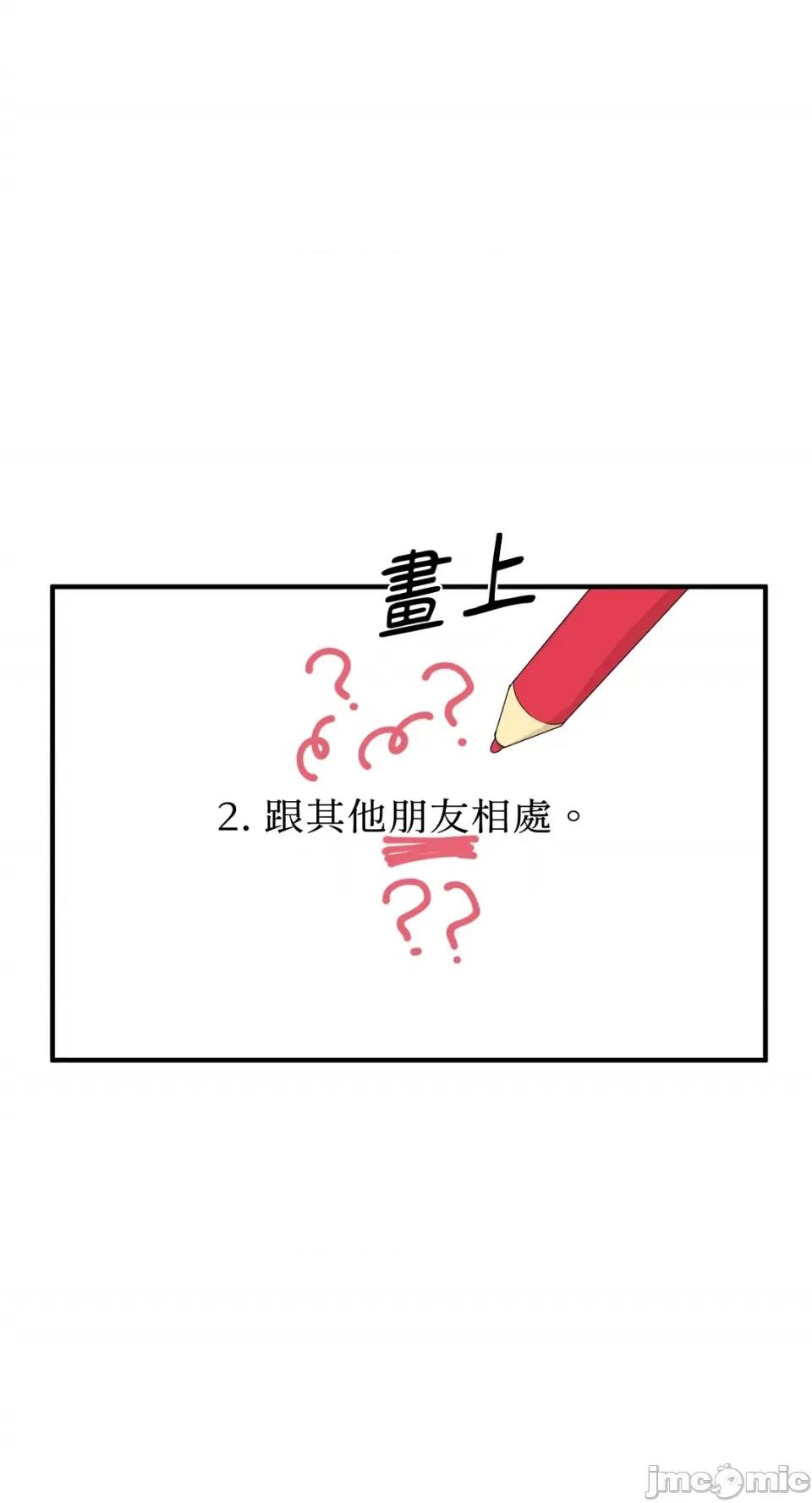 终结单恋的方法 终结单恋的方法-32 第21页