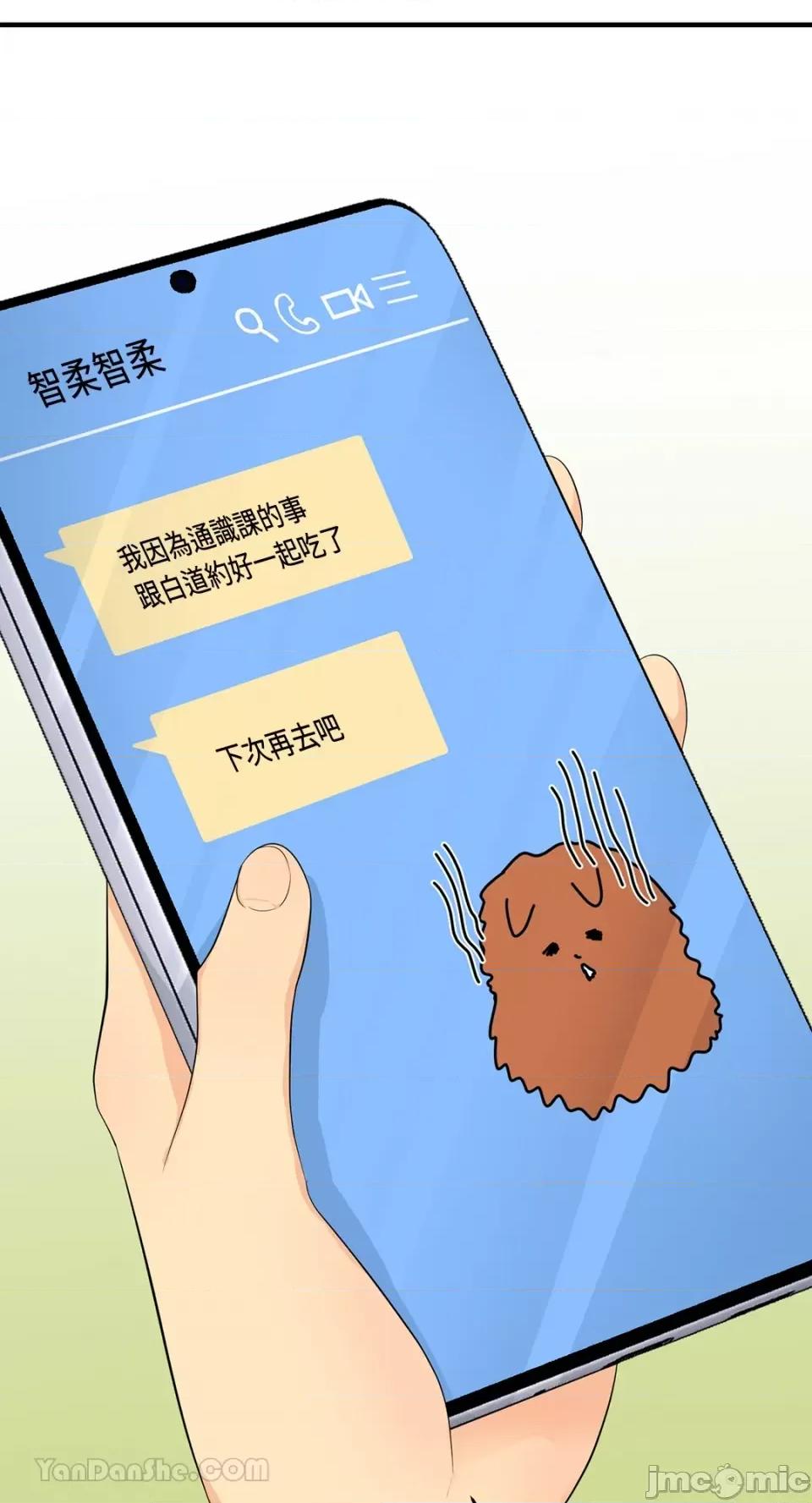 终结单恋的方法 终结单恋的方法-32 第23页