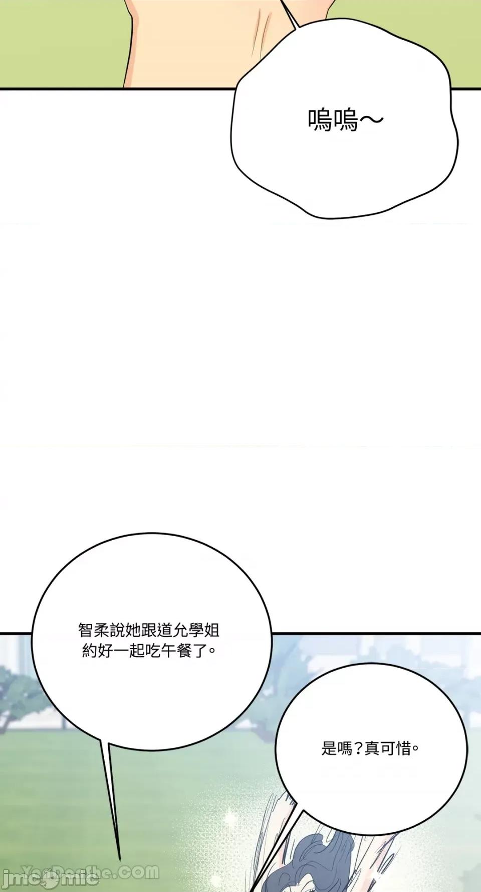 终结单恋的方法 终结单恋的方法-32 第24页