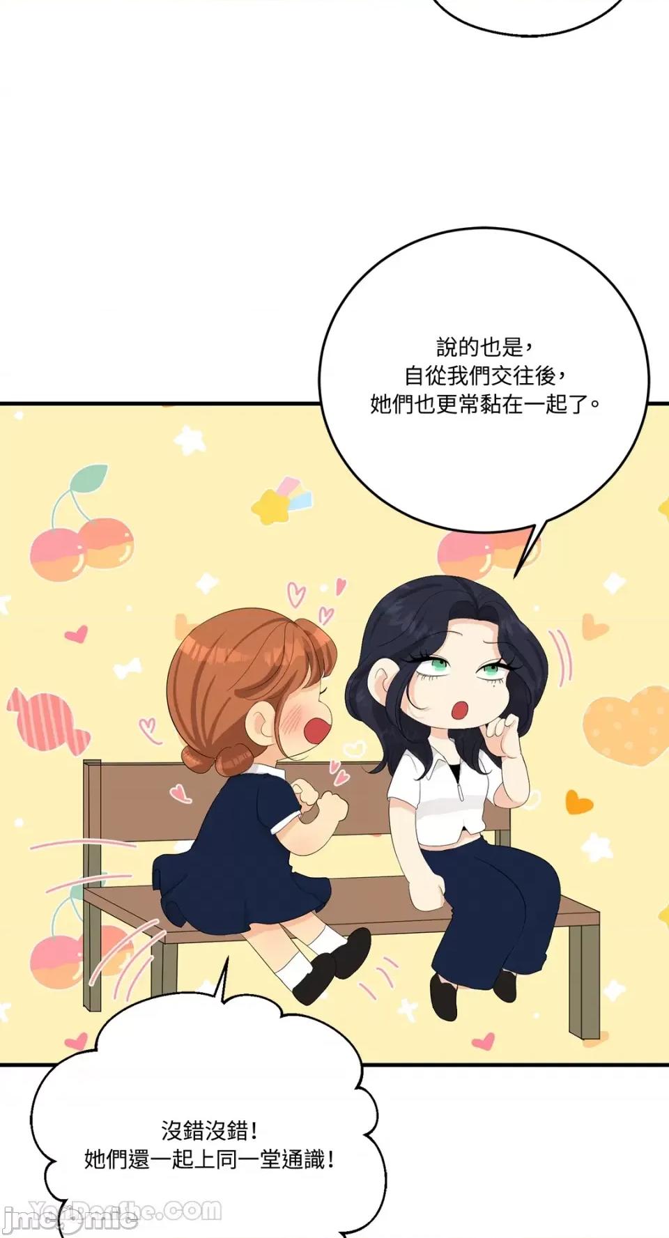 终结单恋的方法 终结单恋的方法-32 第27页