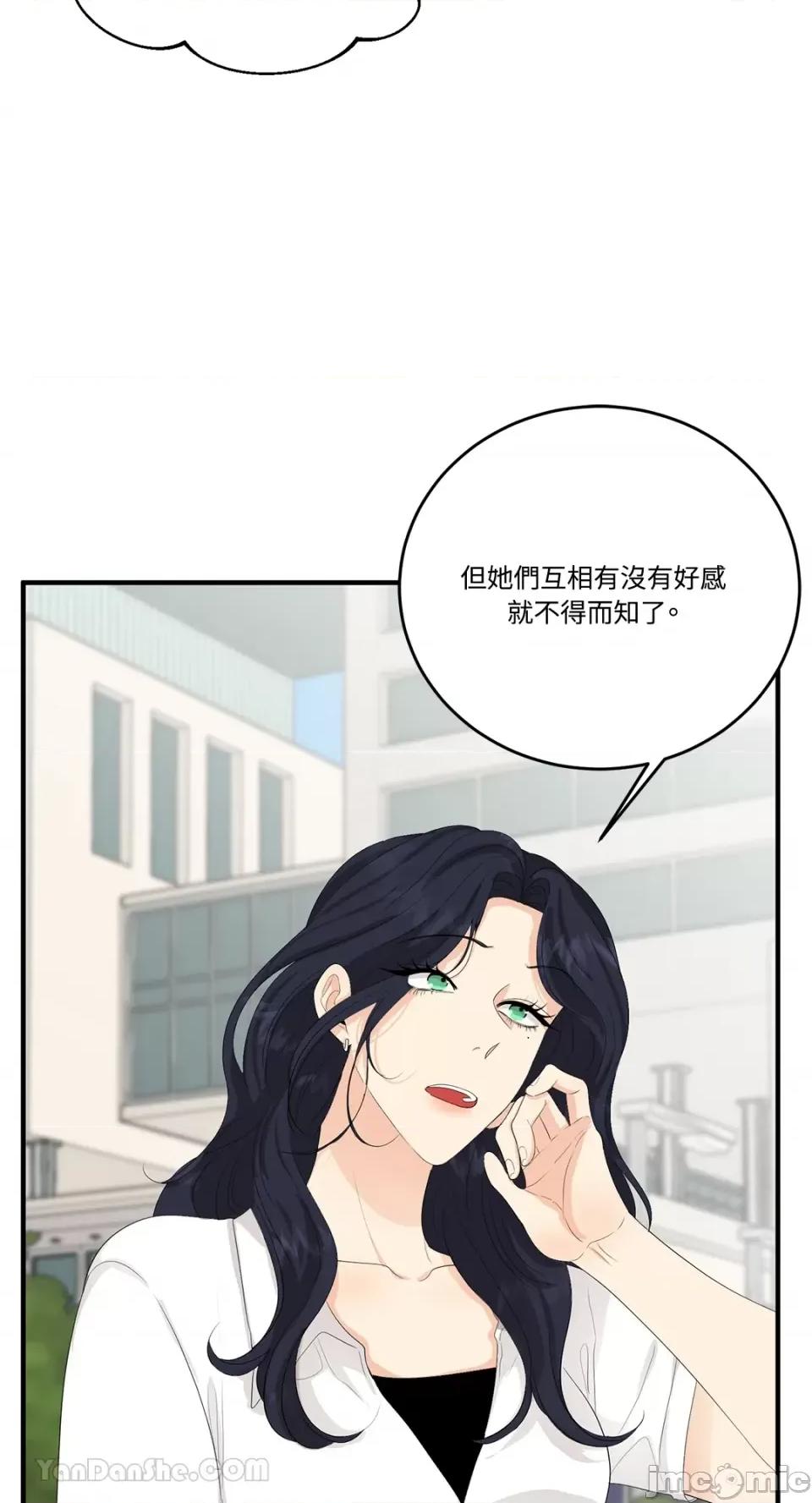 终结单恋的方法 终结单恋的方法-32 第28页