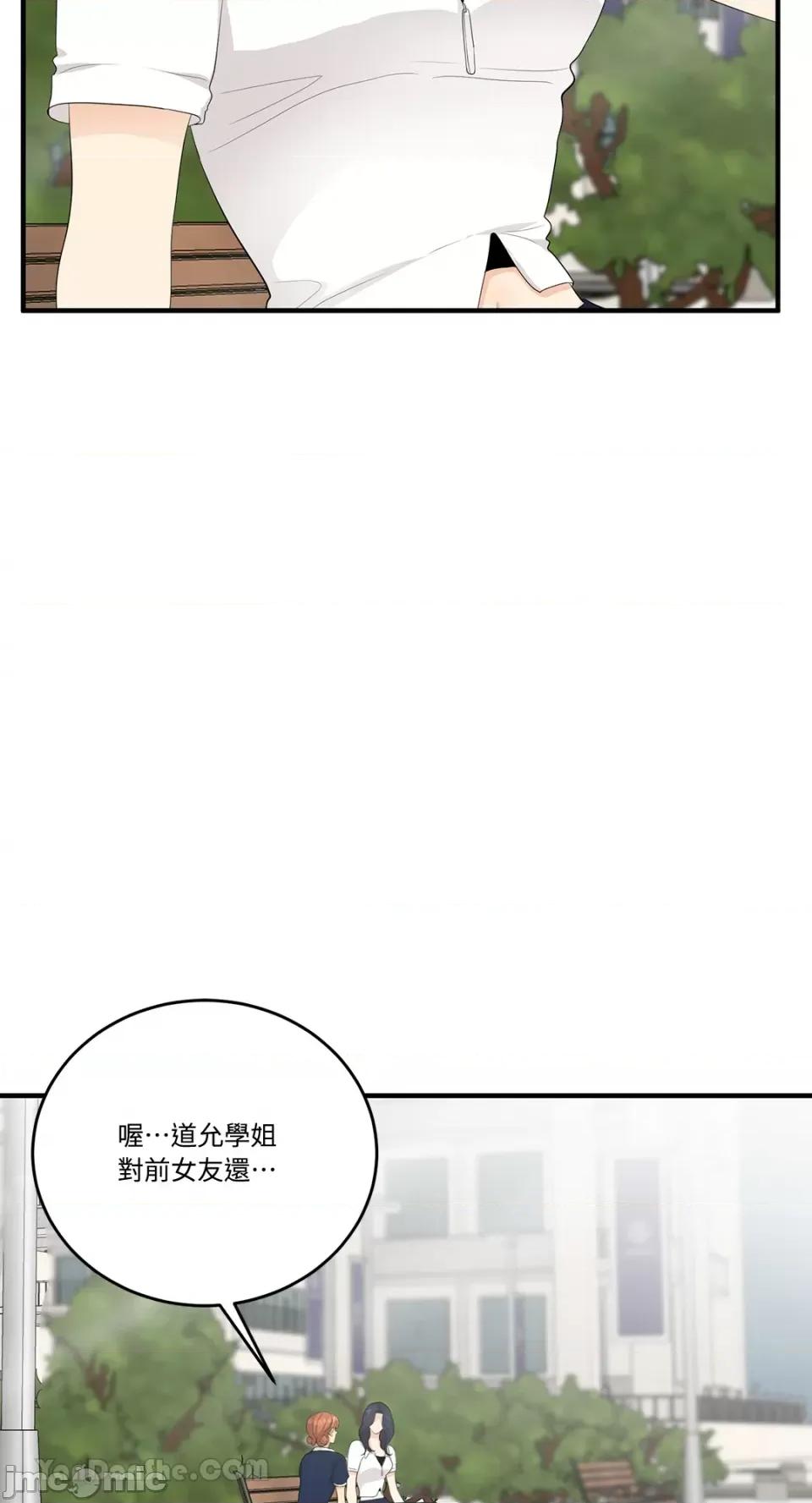 终结单恋的方法 终结单恋的方法-32 第29页