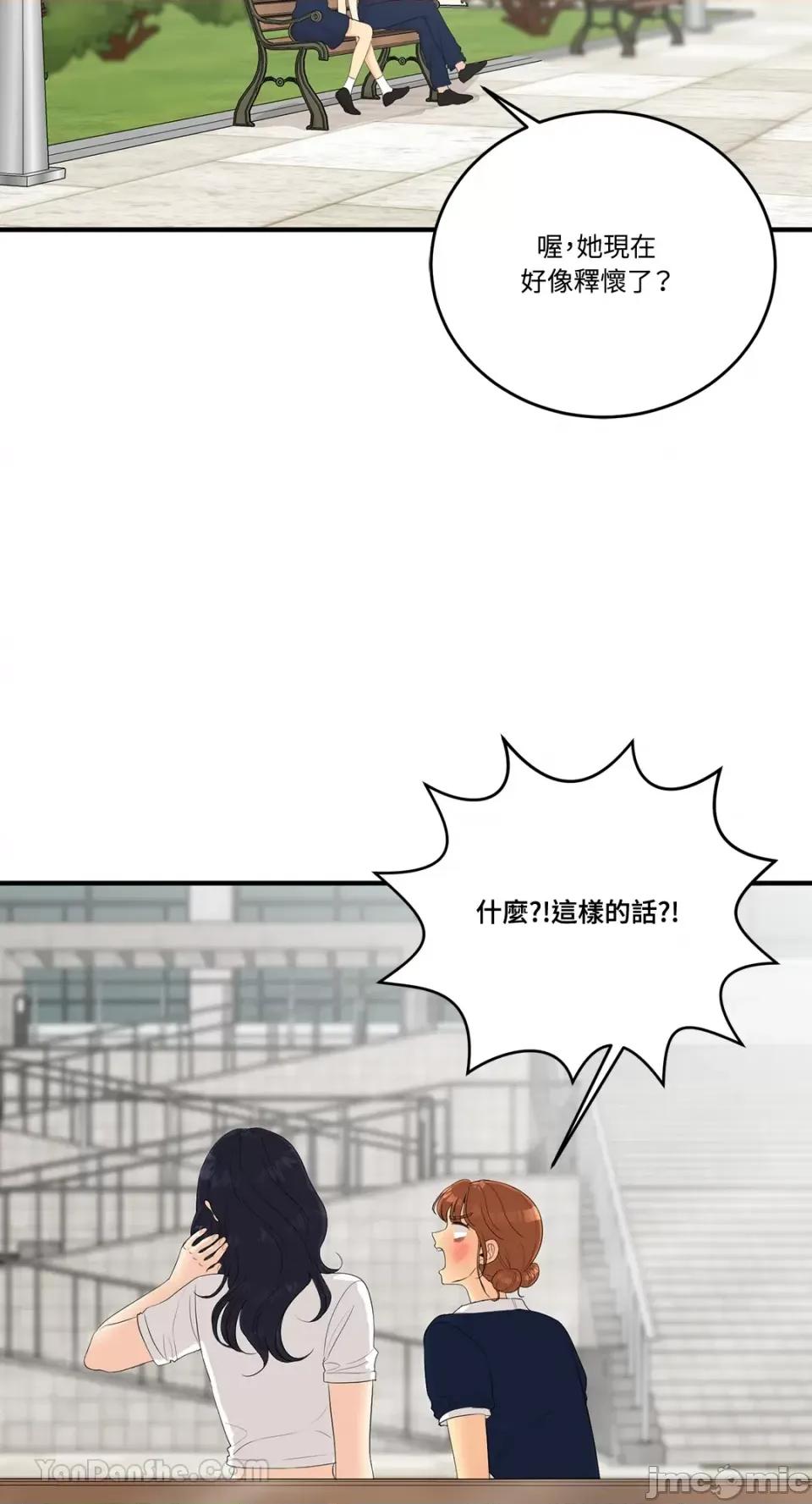 终结单恋的方法 终结单恋的方法-32 第30页