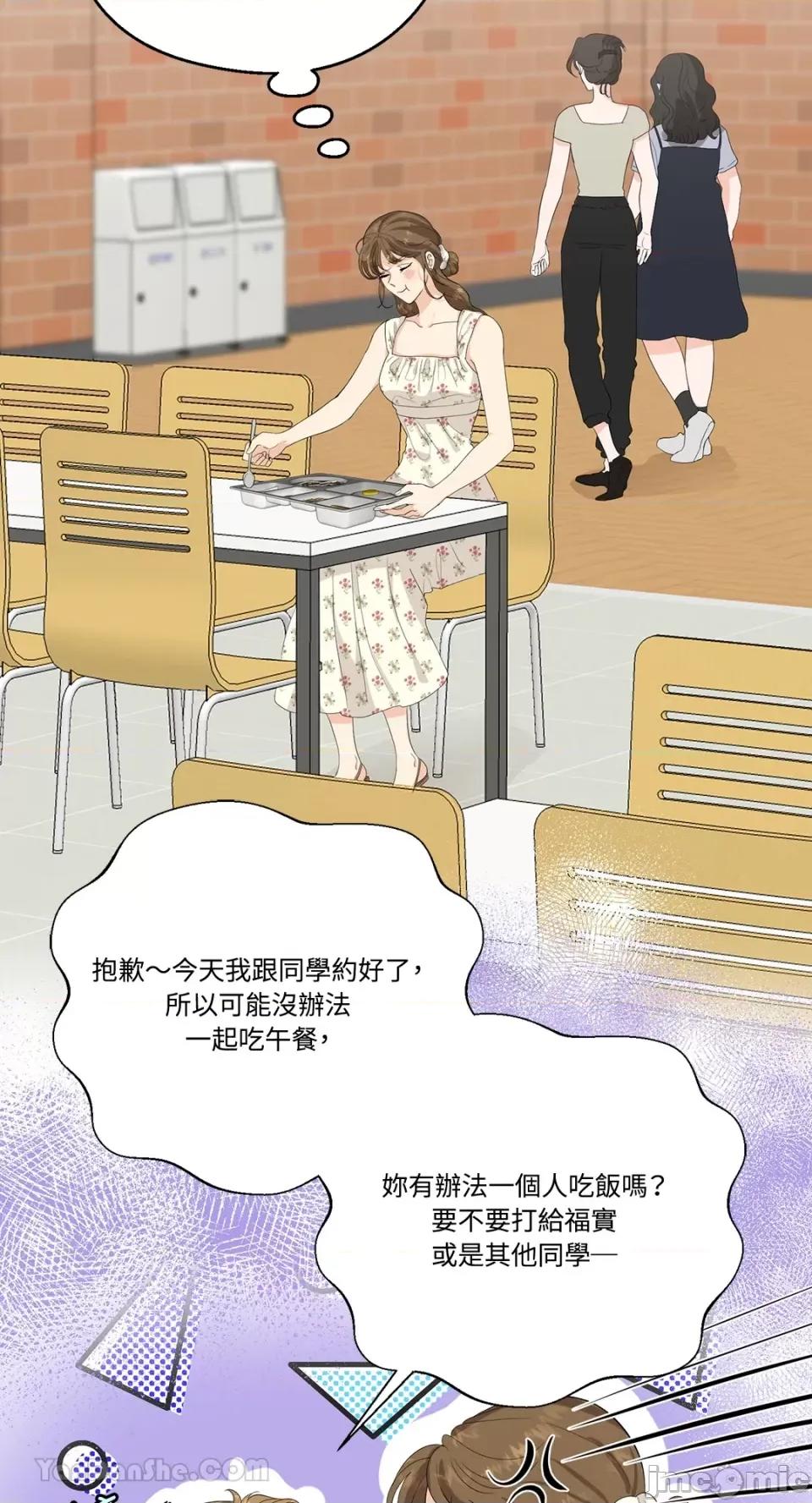 终结单恋的方法 终结单恋的方法-32 第35页
