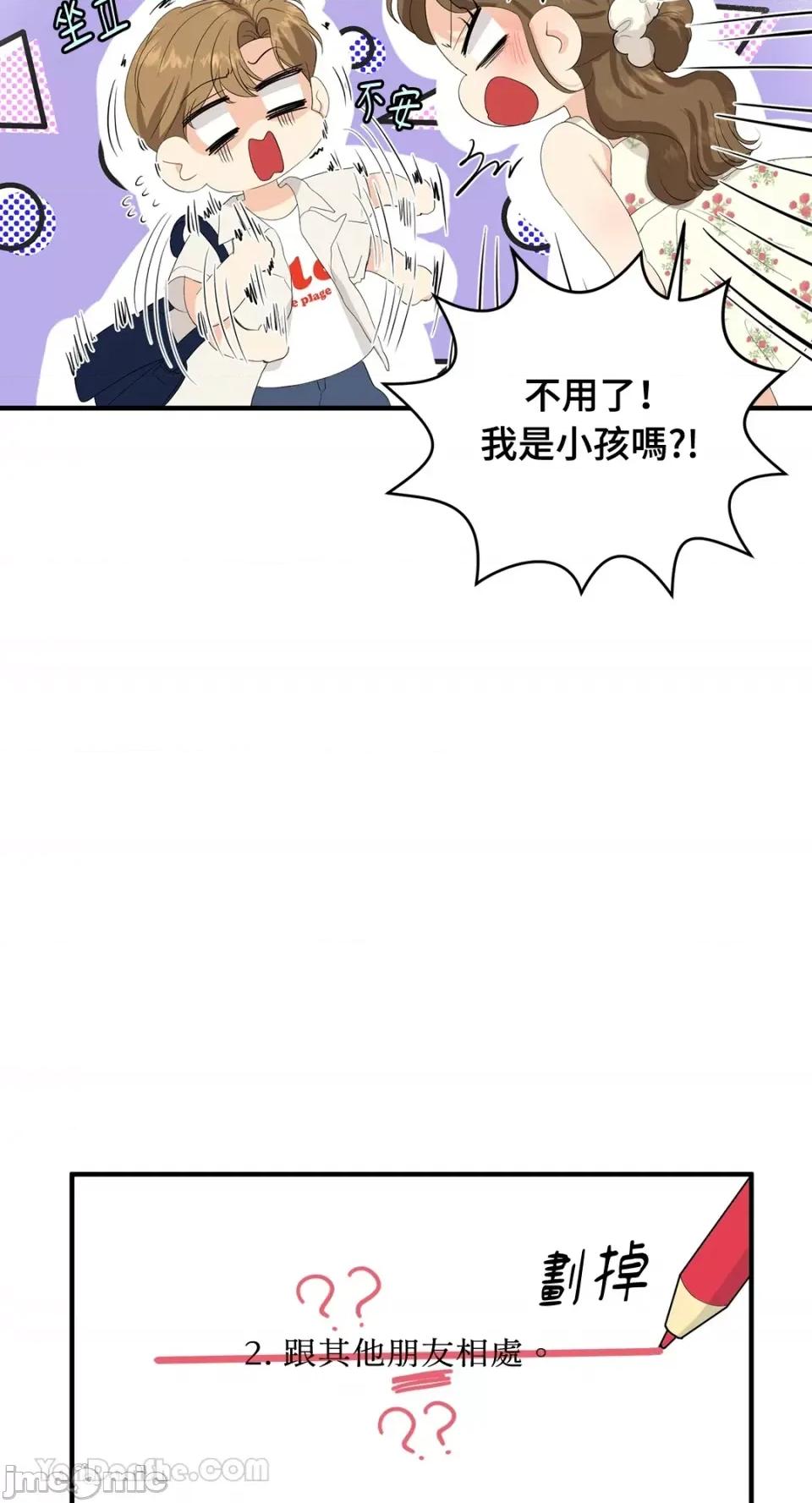 终结单恋的方法 终结单恋的方法-32 第36页