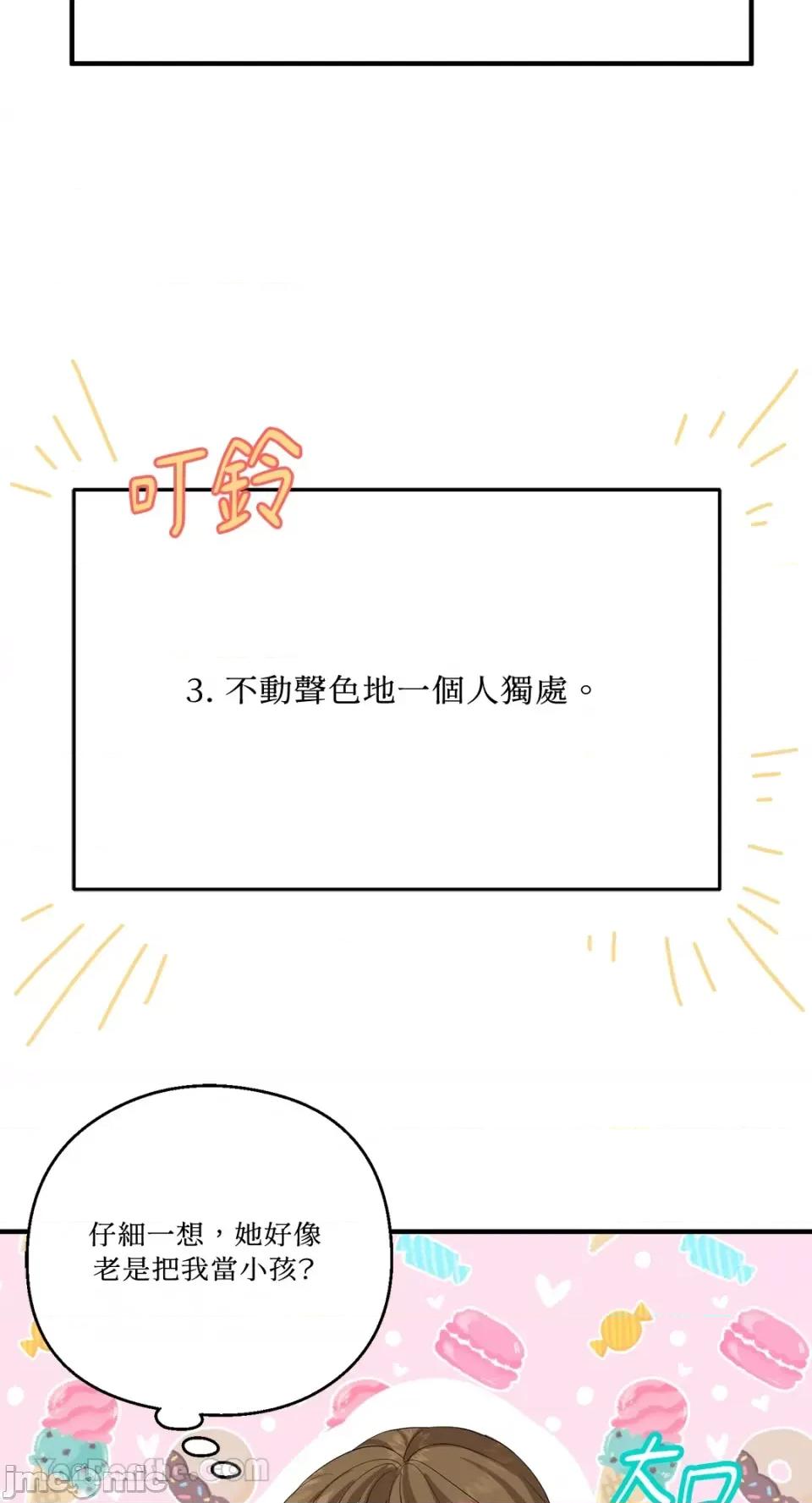 终结单恋的方法 终结单恋的方法-32 第37页